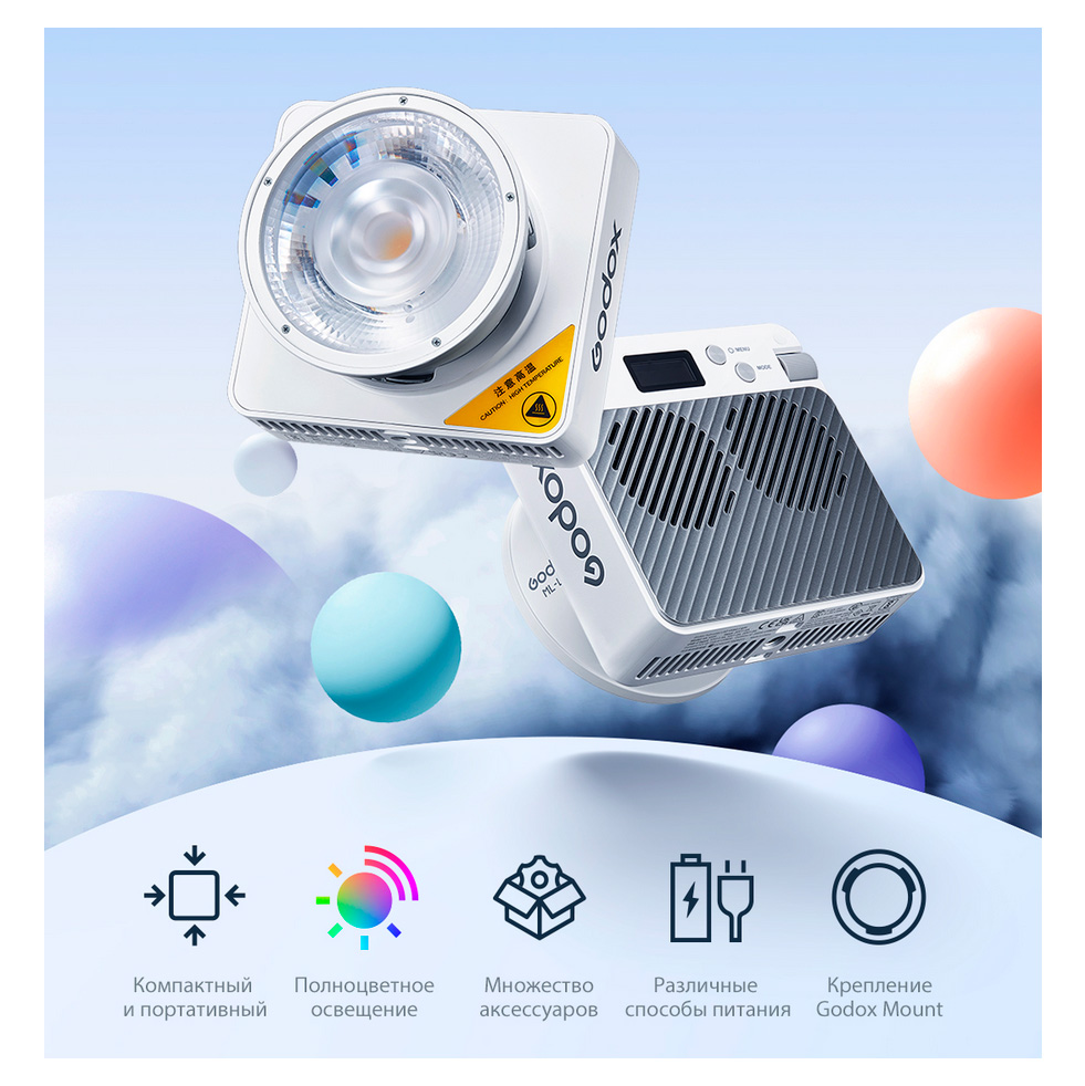 Осветитель Godox ML100R, RGB, 1800-10000К, 110 Вт, Godox Mount