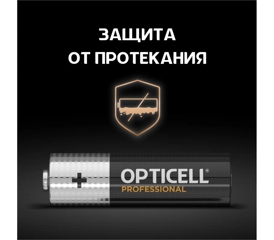 Батарейки Opticell AAA Professional, 12 шт.