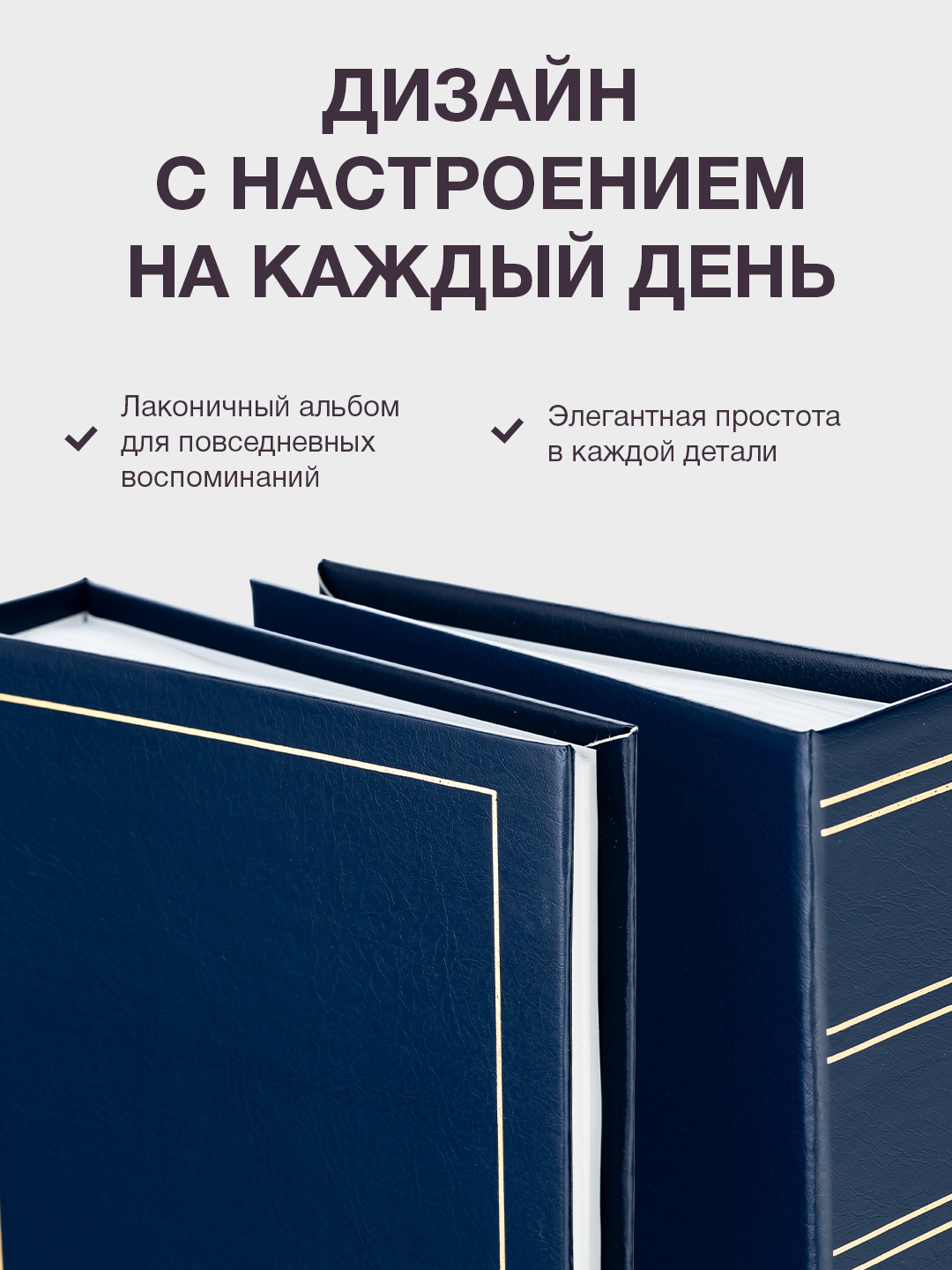 Фотоальбом Fotografia 10x15 см  200 фото, «Классика», синий, FA-VPP200-504
