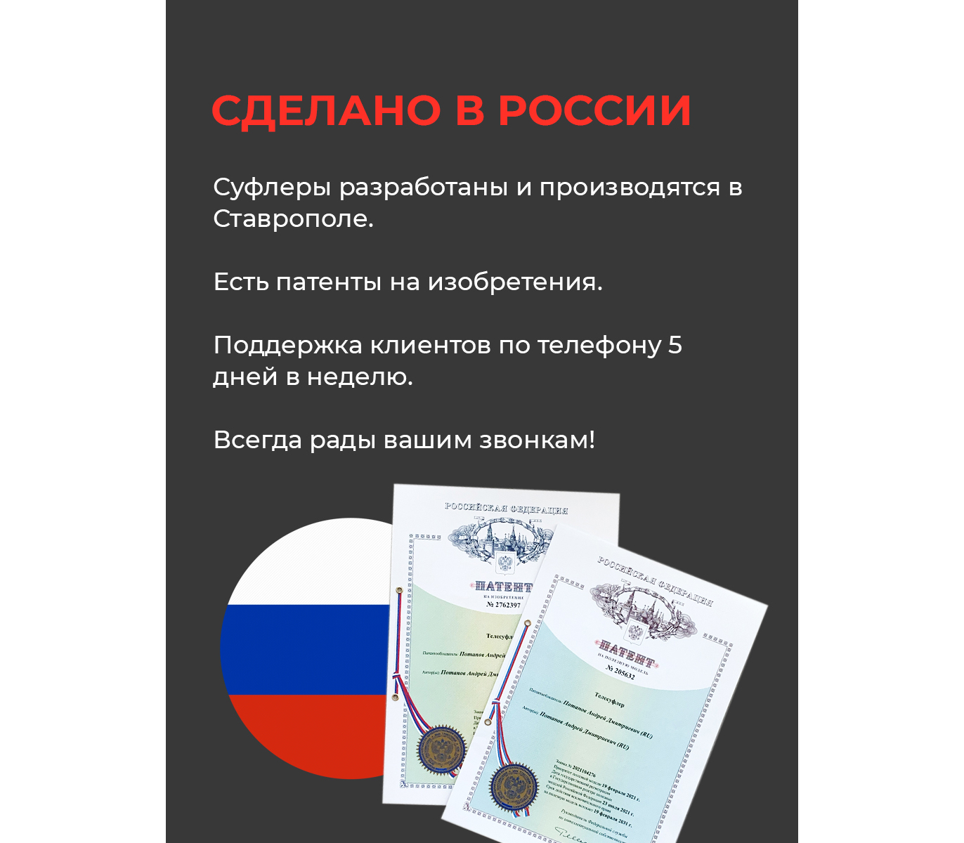 Телесуфлер Pixaero Mobus S