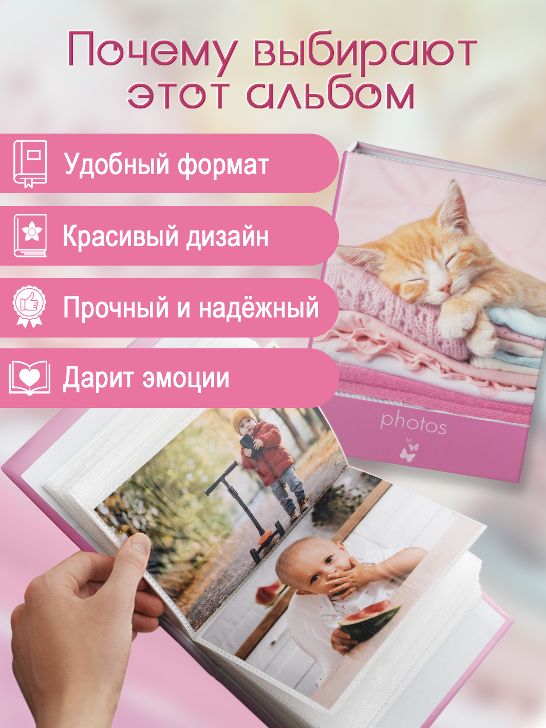 Фотоальбом Fotografia 10x15 см 100 фото, «Животные», FA-PP100-211