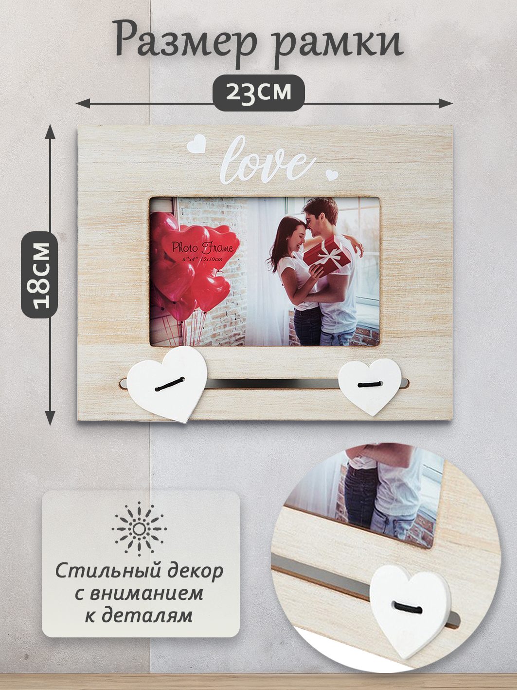 Фоторамка Fotografia "Love" 10x15 см (FFL-883)