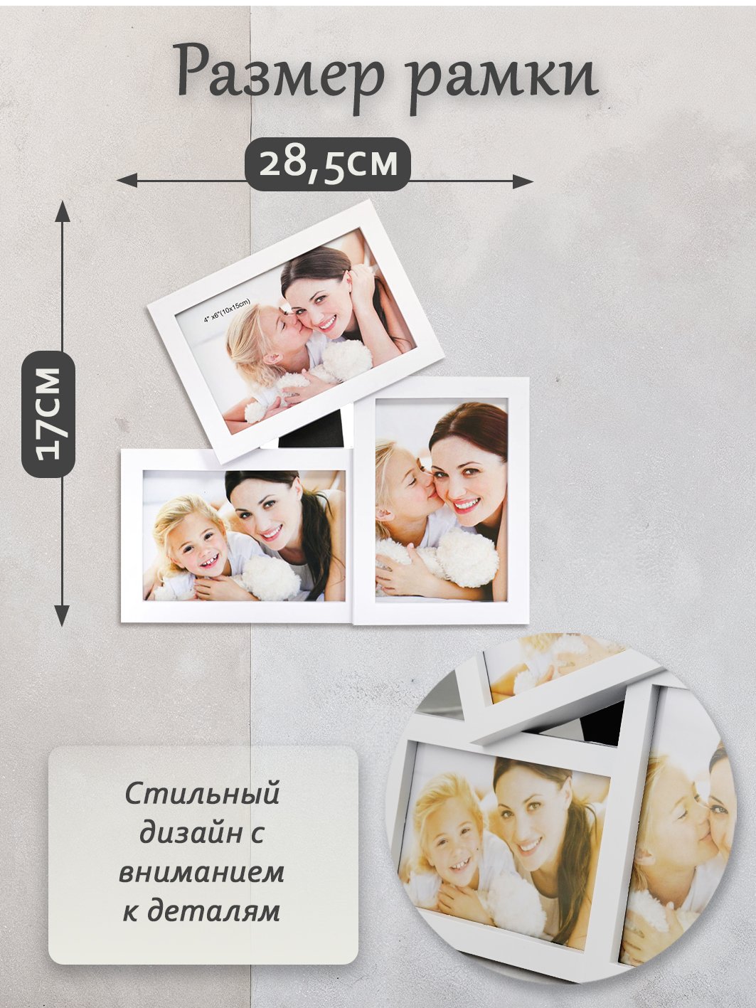 Мультирамка Fotografia на 3 фото 10х15, белая