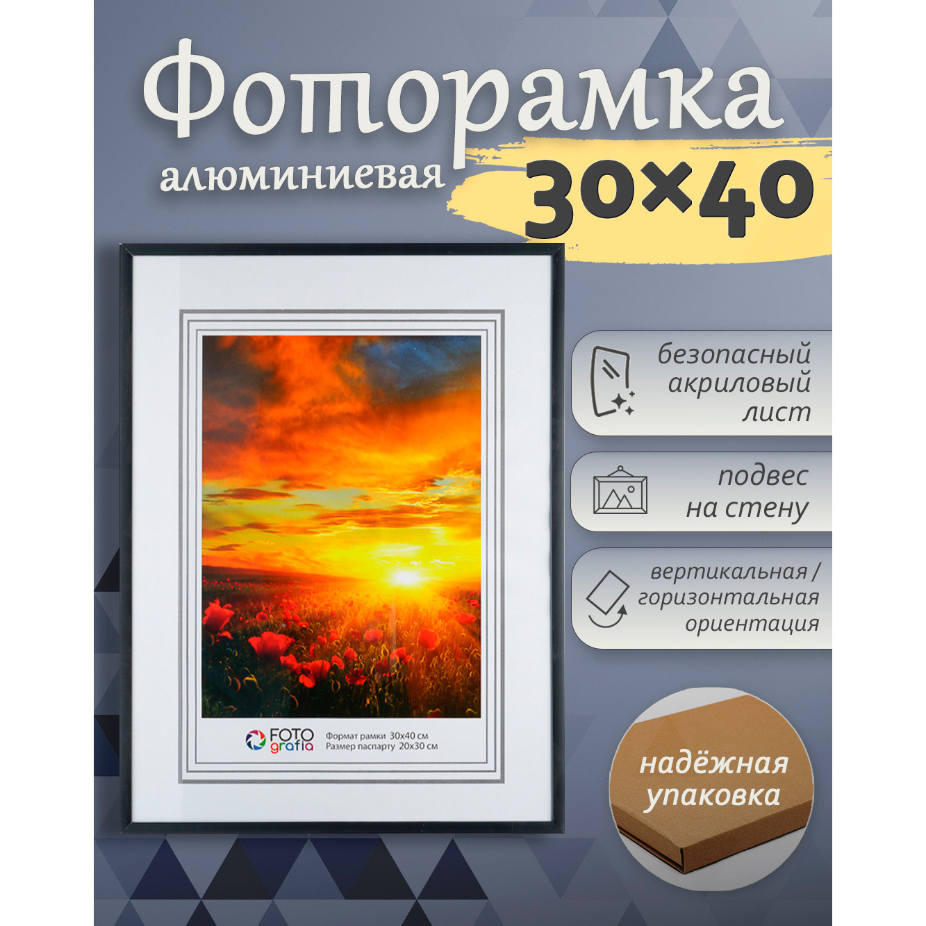 Фоторамка Fotografia 30х40 см, алюминий, черная (FFAL-8108)