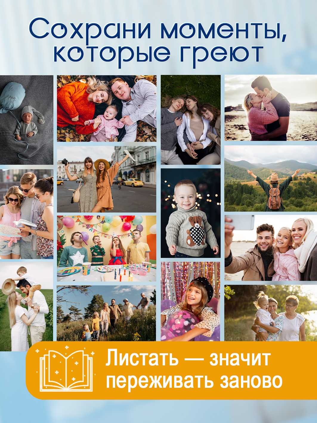 Фотоальбом Fotografia 10x15 см 100 фото, детский, FA-PP100 - 228