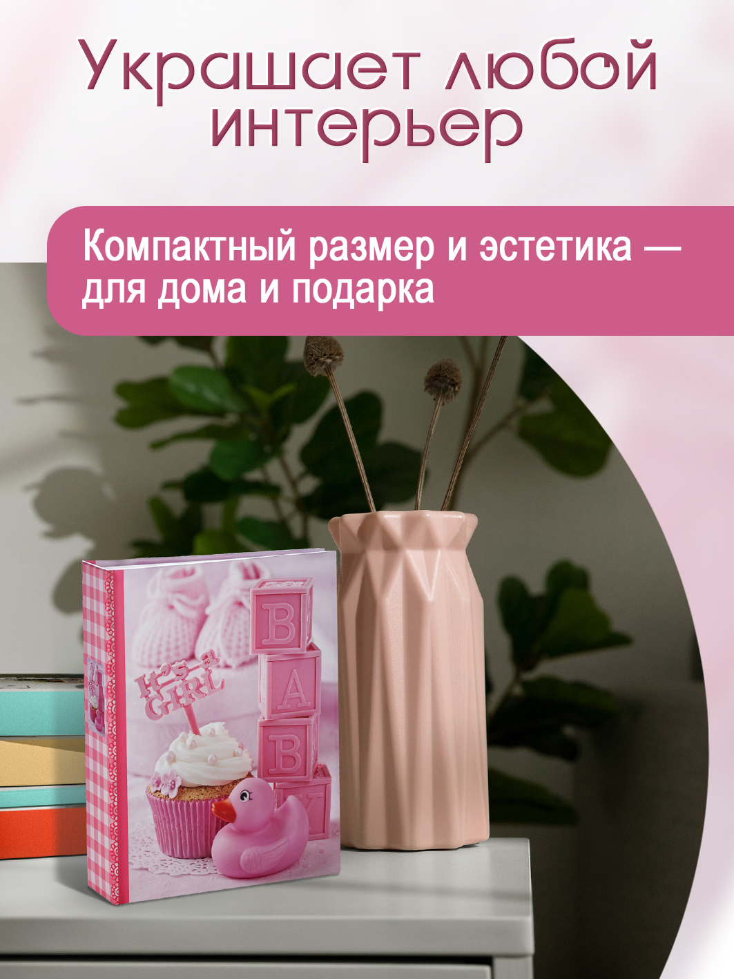 Фотоальбом Fotografia 10x15 см 200 фото, детский, Уточка, FA-PP200-205