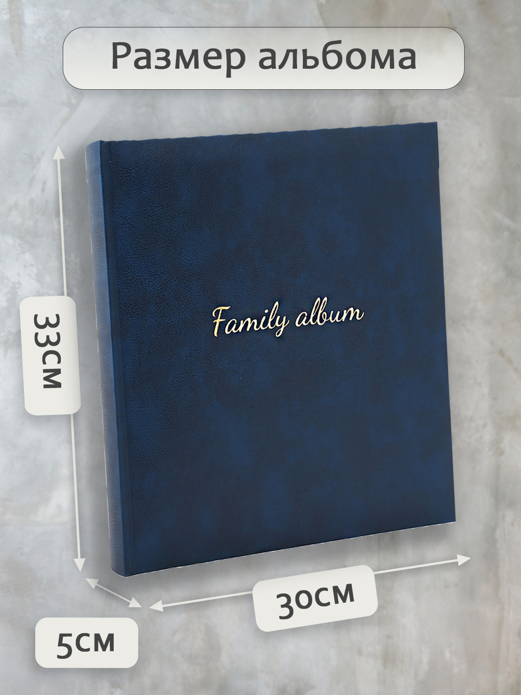Фотоальбом Fotografia магнитный, 29х32 см, 30 листов, синий, FA-EBBSA30 - 867