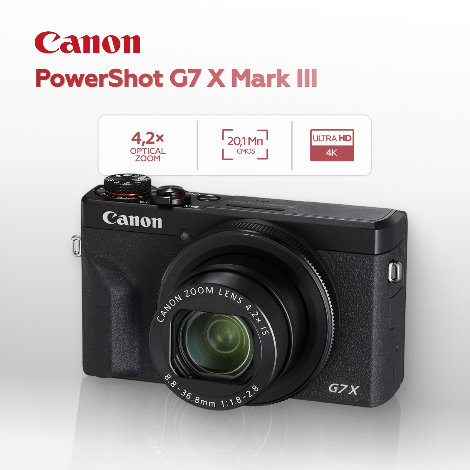 Компактный фотоаппарат Canon PowerShot G7 X Mark III, черный