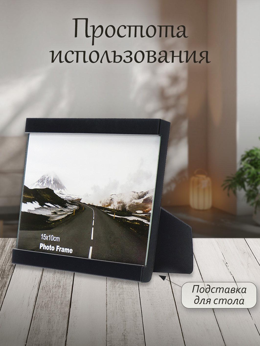 Фоторамка Fotografia 10x15 см, черная (FFM-5381)