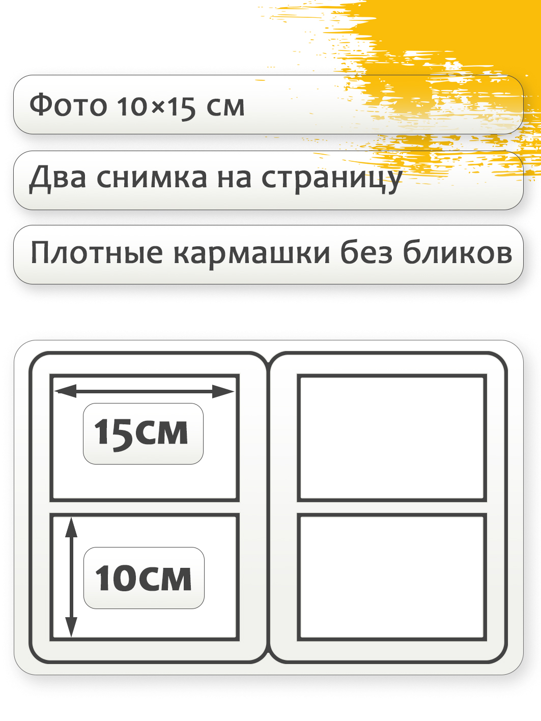 Фотоальбом Fotografia 10x15 см, 200 фото, "Путешествие", FA-PP200 - 412