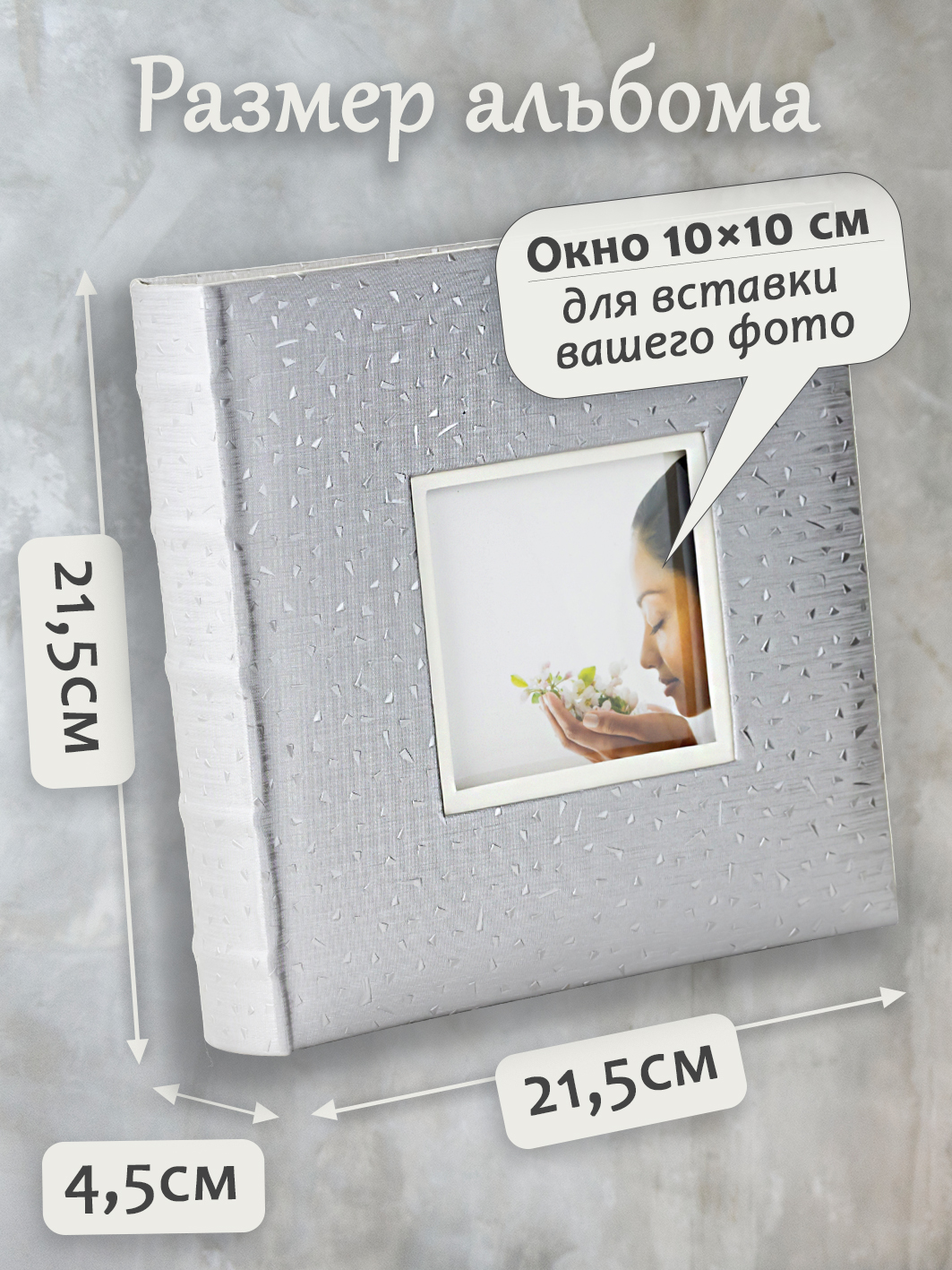 Фотоальбом Fotografia 10x15 см 200 фото, книжный переплет, свадебный, FA-EBBM200-717