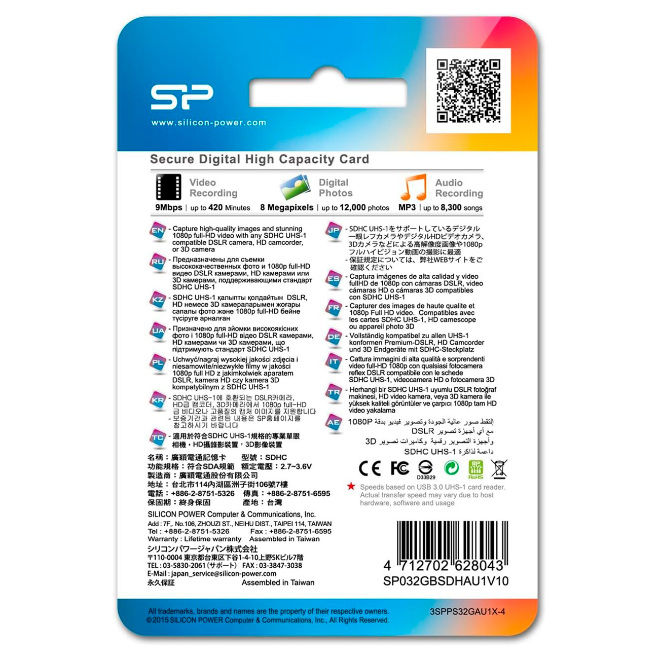 Карта памяти Silicon Power SDHC 32GB Elite UHS-I U1