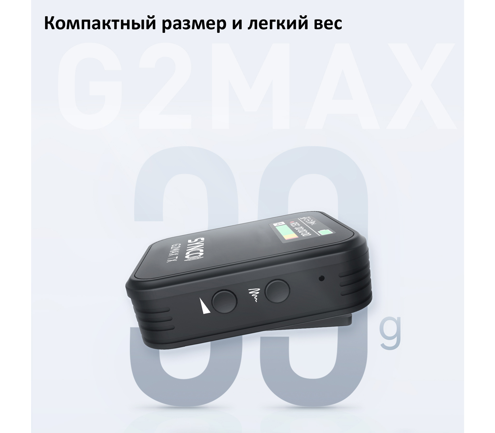 Беспроводная система Synco G2 A1 MAX, TX+RX, 2.4 ГГц, с внутренней записью