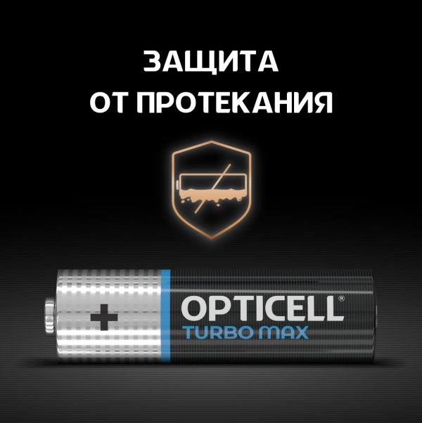 Батарейки Opticell AA Turbo Max, 4 шт.