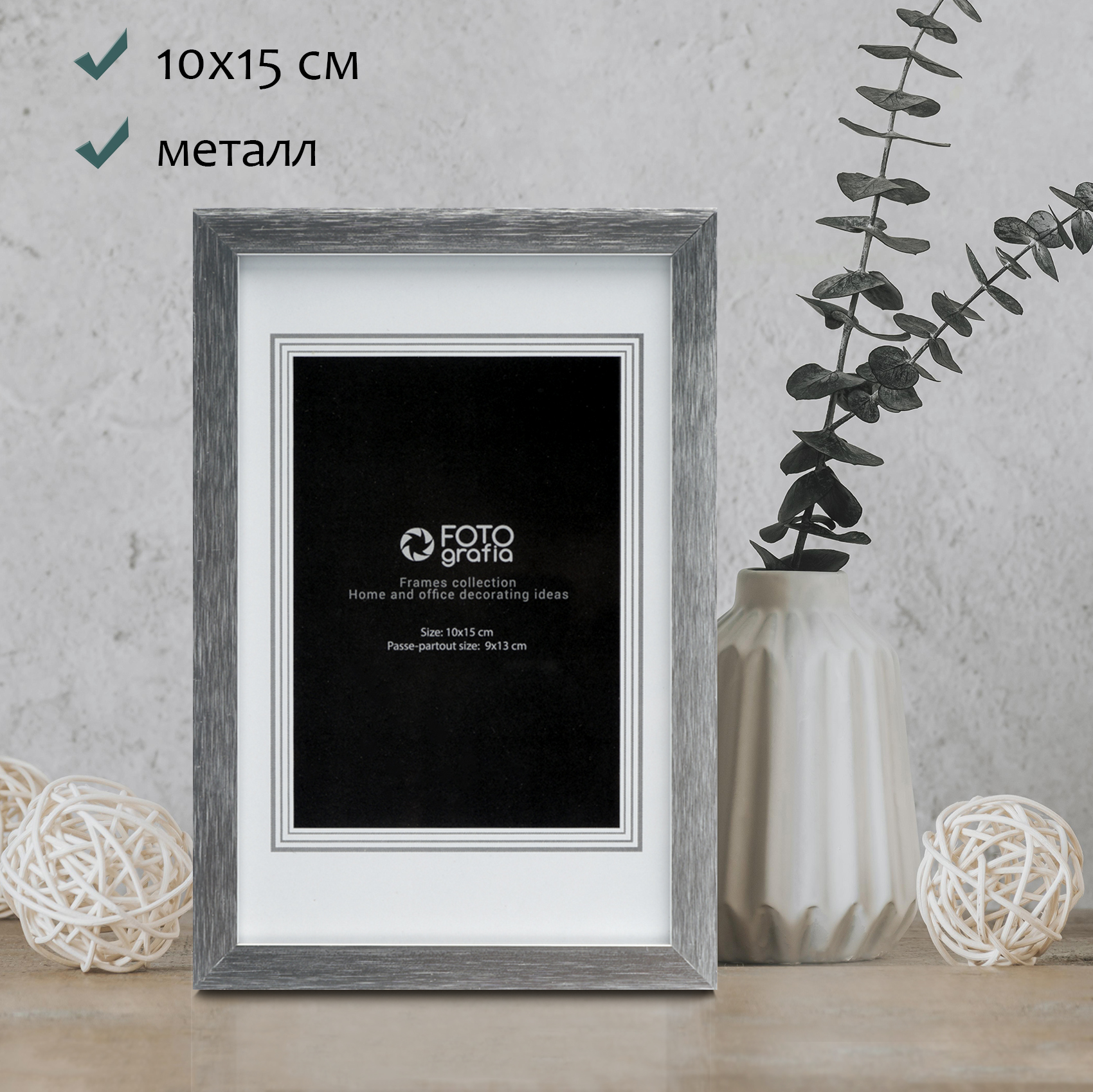 Фоторамка Fotografia 10x15 см, серебряная FFM-5011
