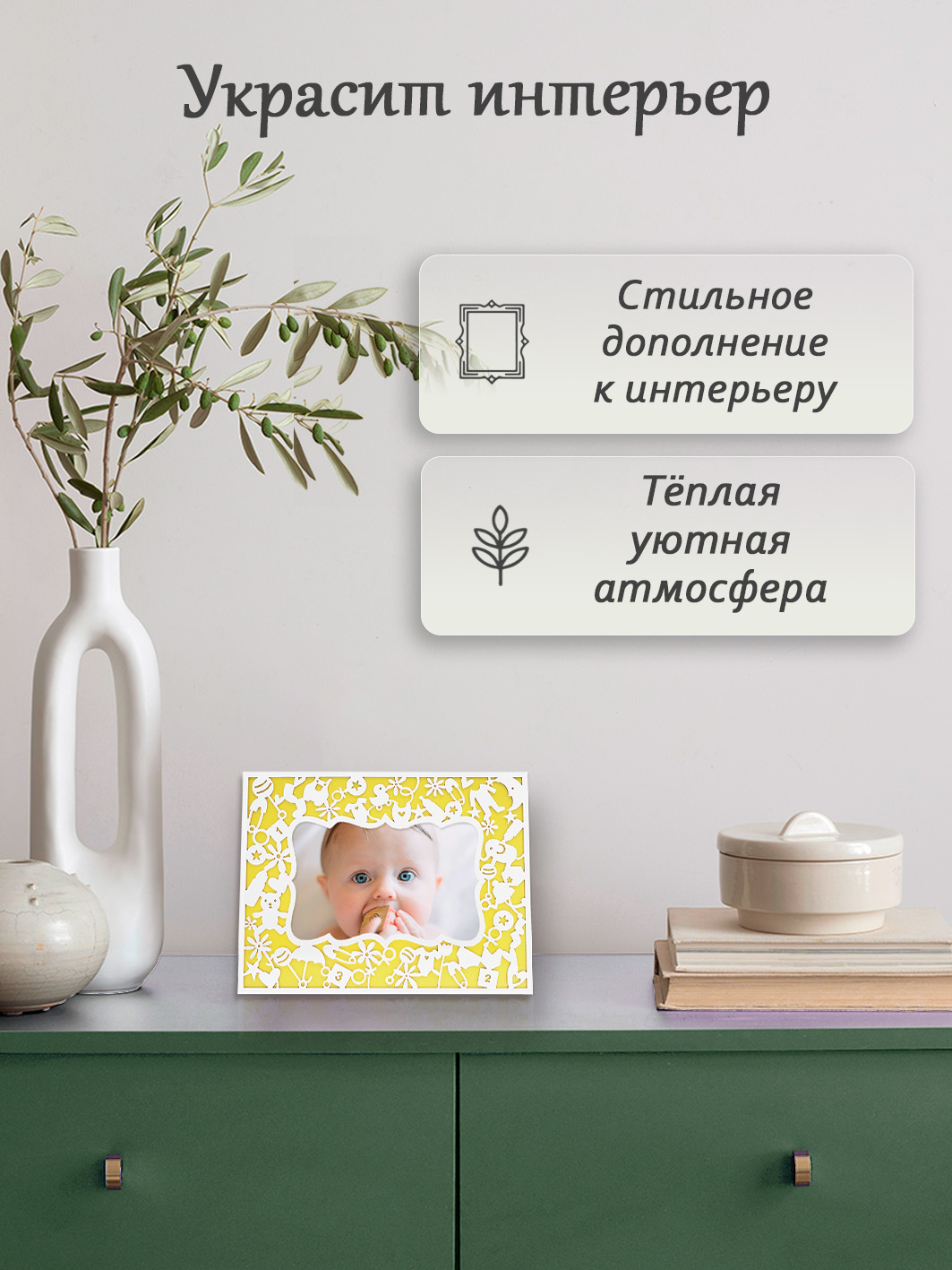 Фоторамка Fotografia 10x15 см, детская (FFM-5181)