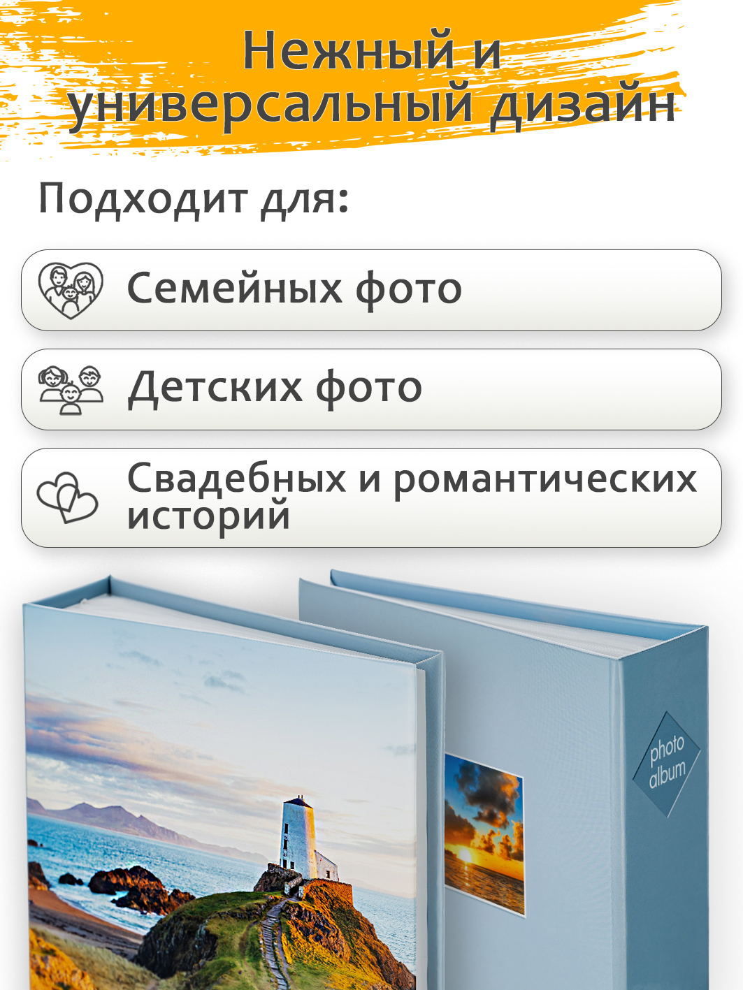 Фотоальбом Fotografia 10x15 см, 200 фото, "Пейзаж", FA-PP200 - 413