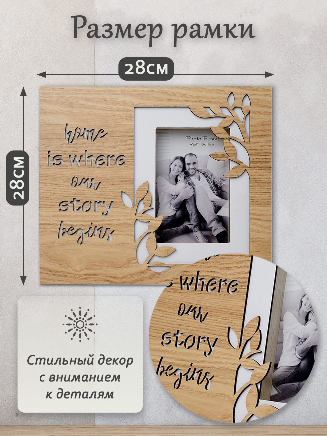 Фоторамка Fotografia 10x15 см "Home is..." (FFL - 863)