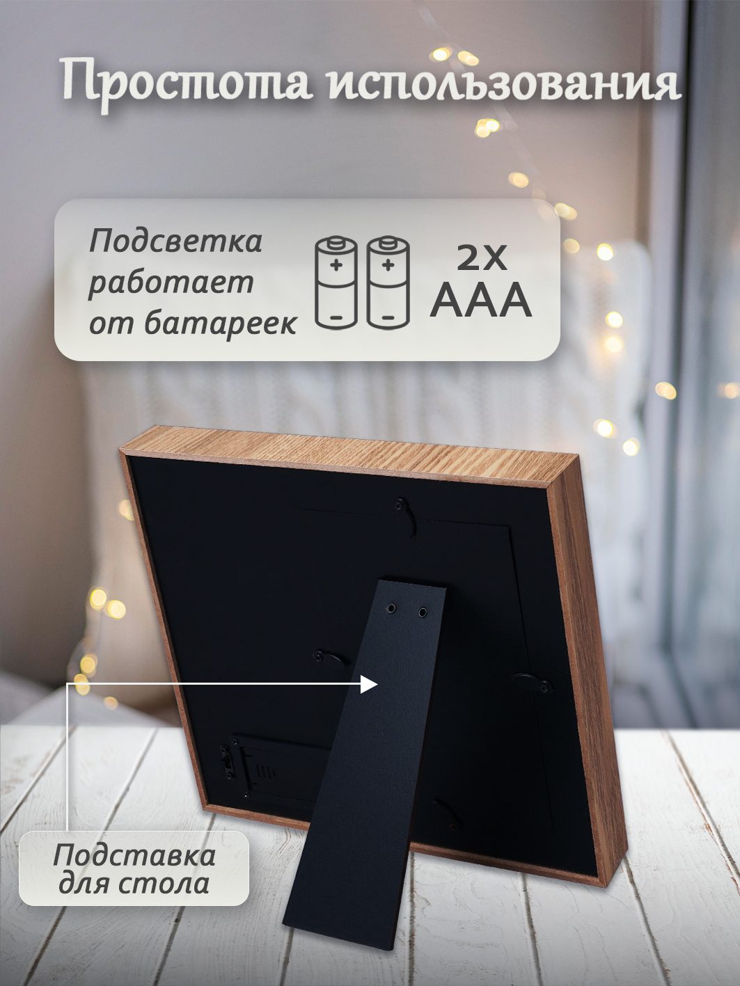 Фоторамка Fotografia 10x15 см, с подсветкой, "All you need is love" (FFL-834)