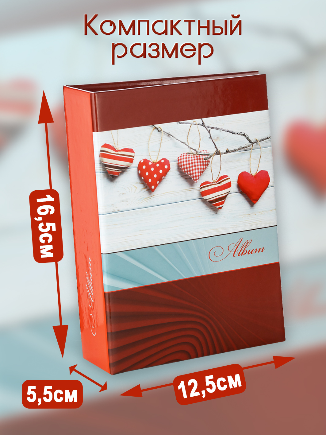 Фотоальбом Fotografia 10x15 см, 100 фото, "Романтика", FA-PP100 - 347