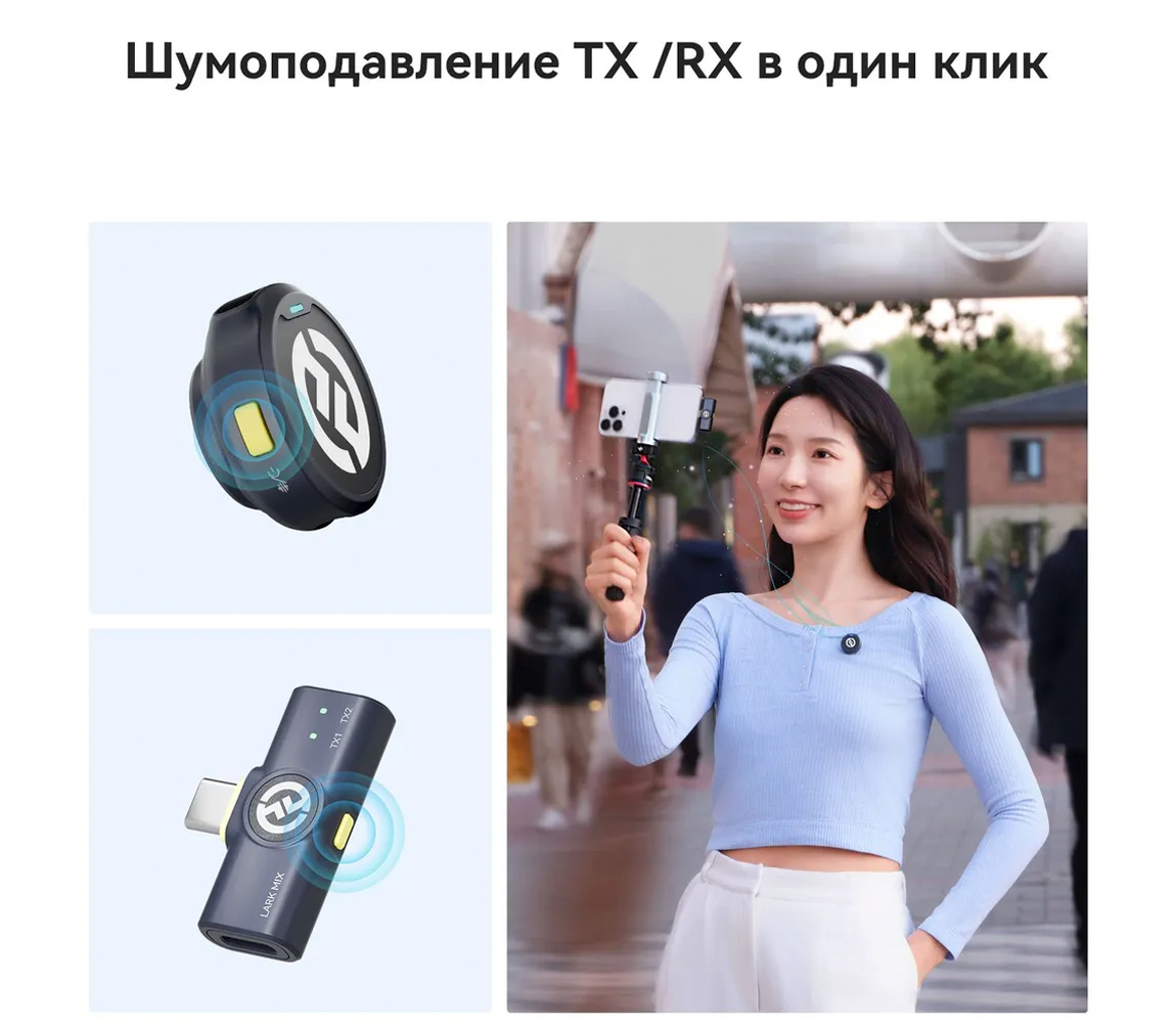 Беспроводная система Hollyland Lark M2 USB-C, 2хTX + RX
