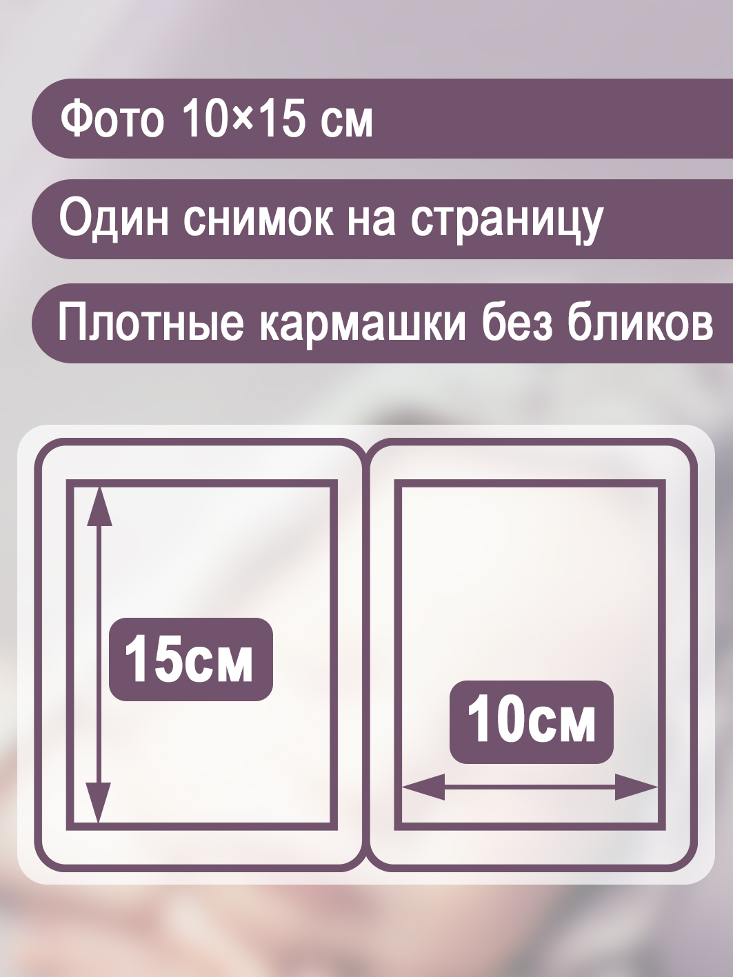 Фотоальбом Fotografia 10x15 см 100 фото, детский, FA-PP100 - 229