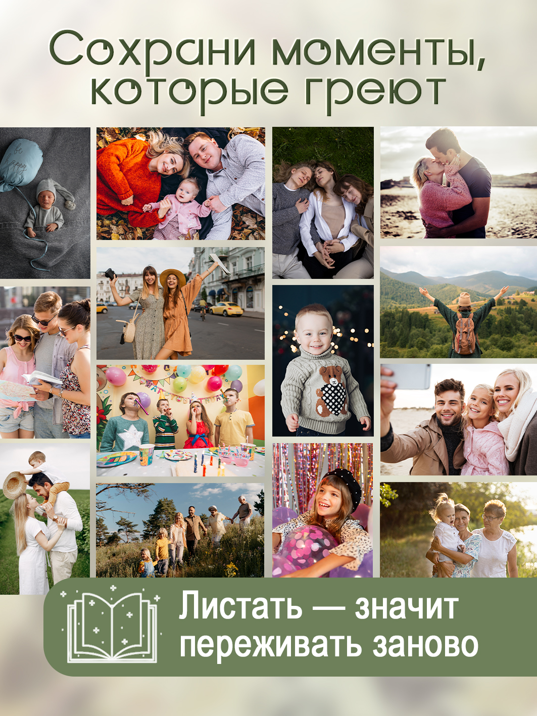 Фотоальбом Fotografia 10x15 см 100 фото, «Путешествие», FA-PP100 - 411