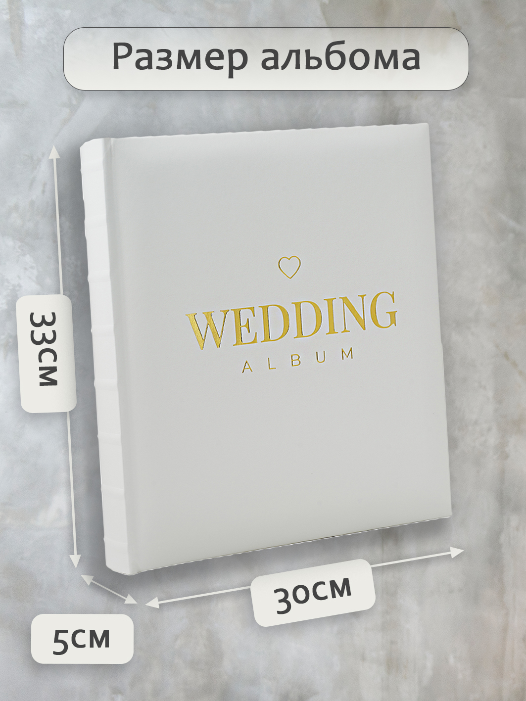 Фотоальбом Fotografia магнитный, 29х32 см, 30 листов, белый, FA-EBBSA30 - 876