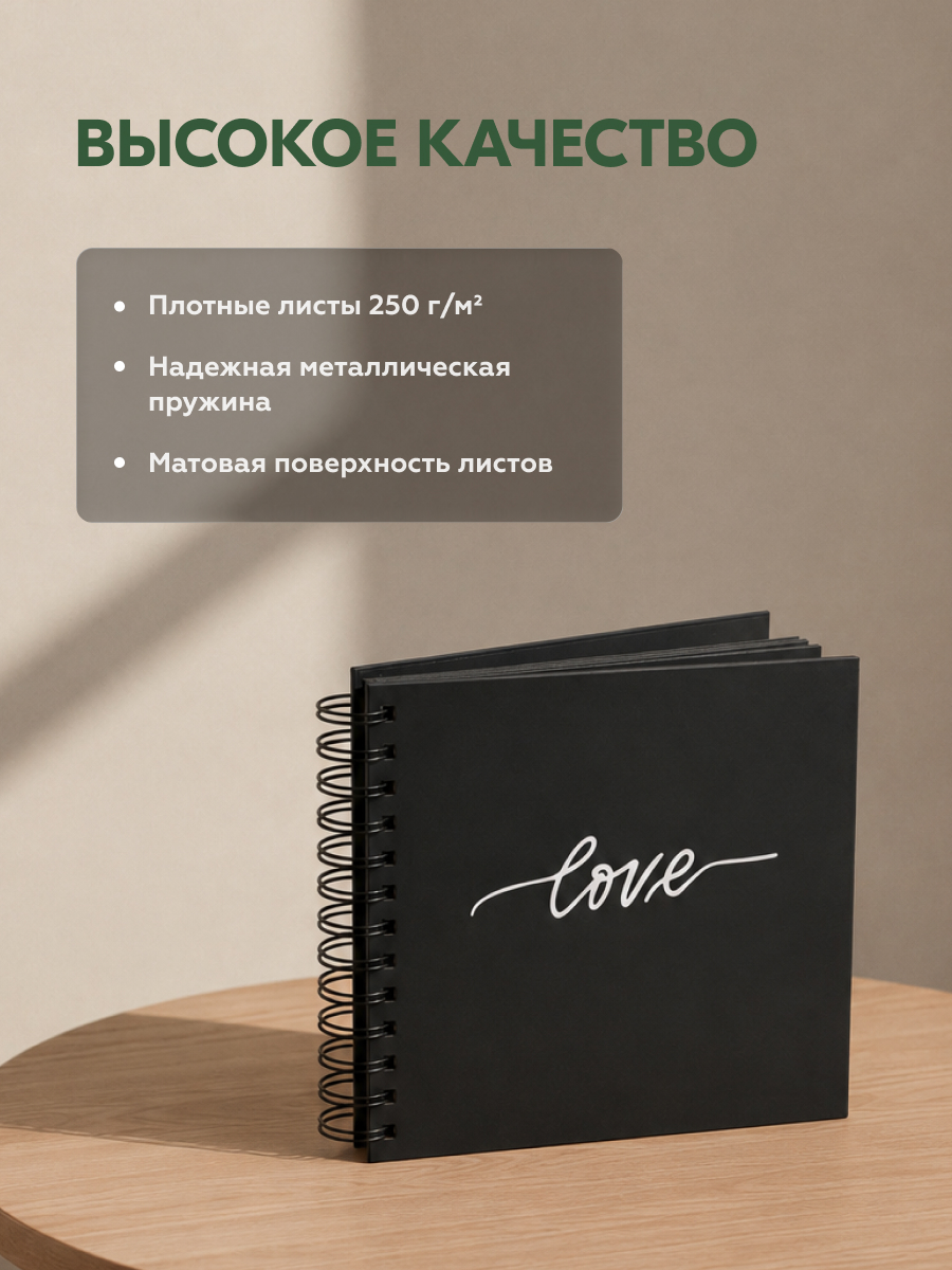Фотоальбом Fotografia традиционный, 17x17 см, 20 листов, «Love» (FA-SPR20 - 905)
