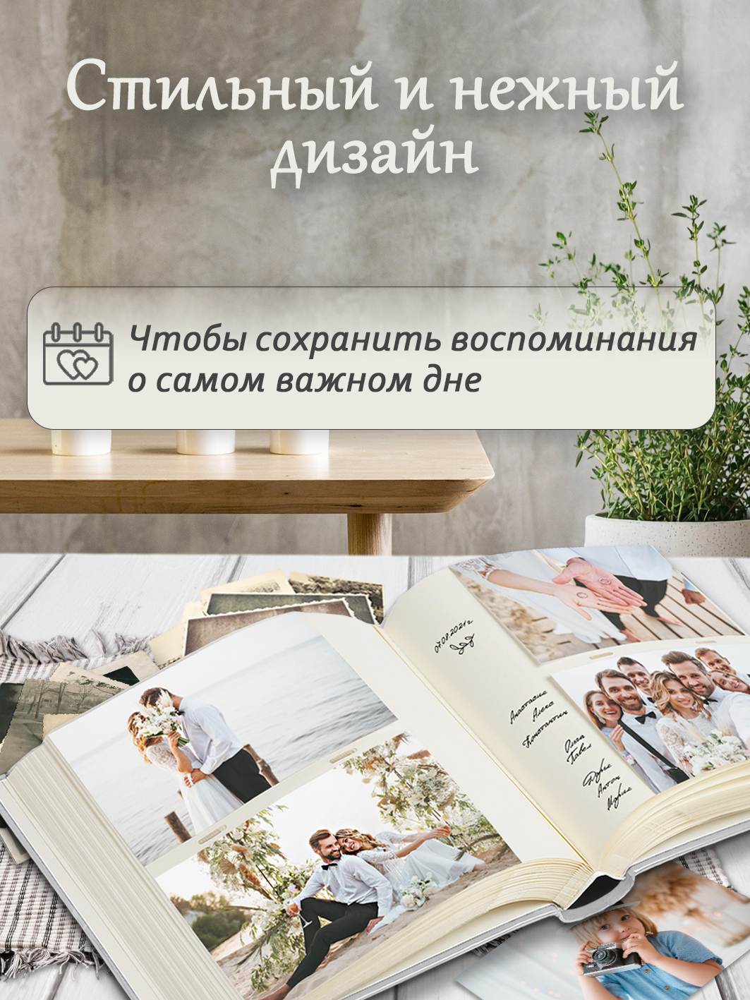 Фотоальбом Fotografia 10x15 см 200 фото, книжный переплет, свадебный, FA-EBBM200-710