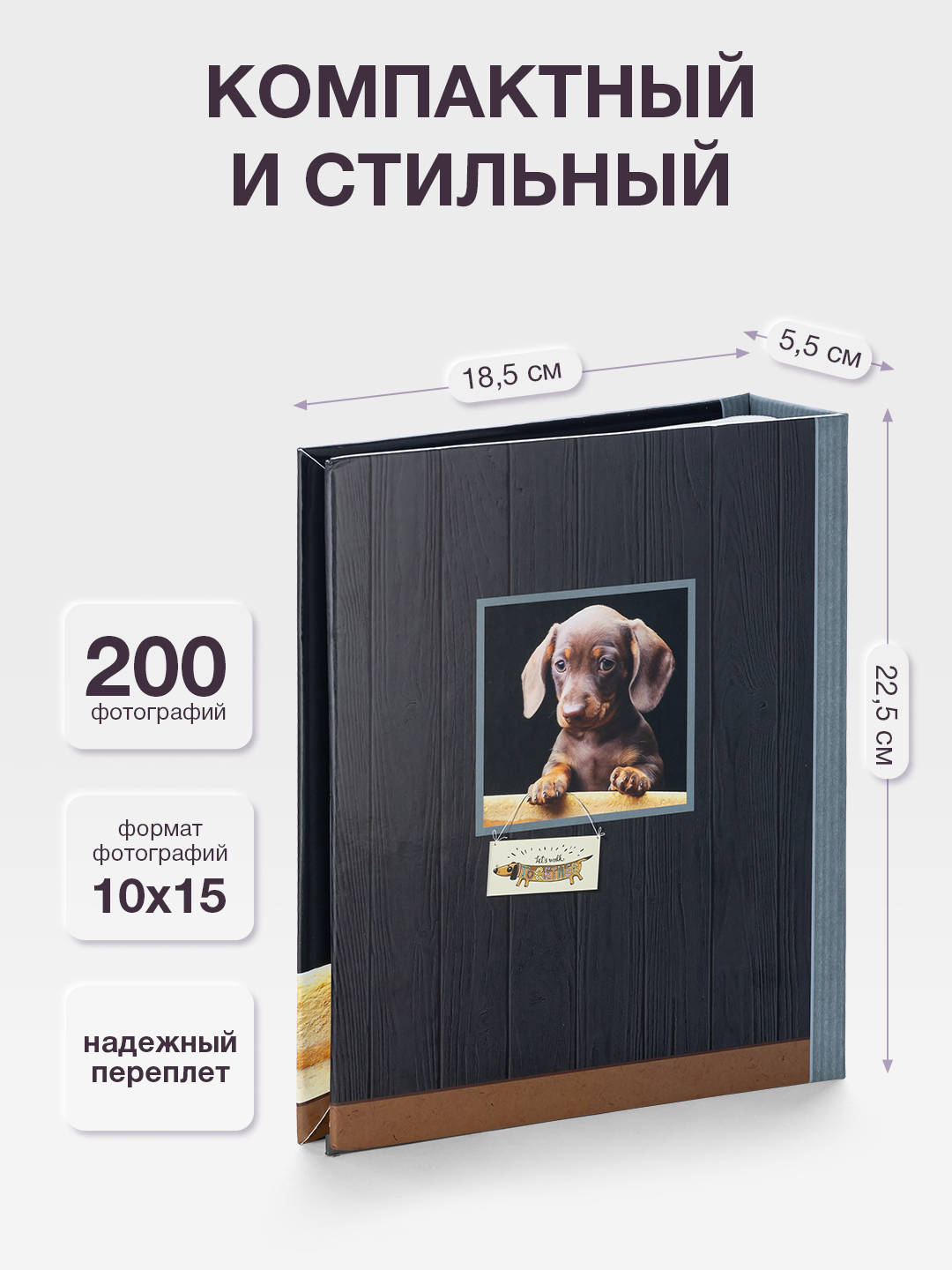 Фотоальбом Fotografia 10x15 см, 200 фото, "Животные", FA-PP200 - 223