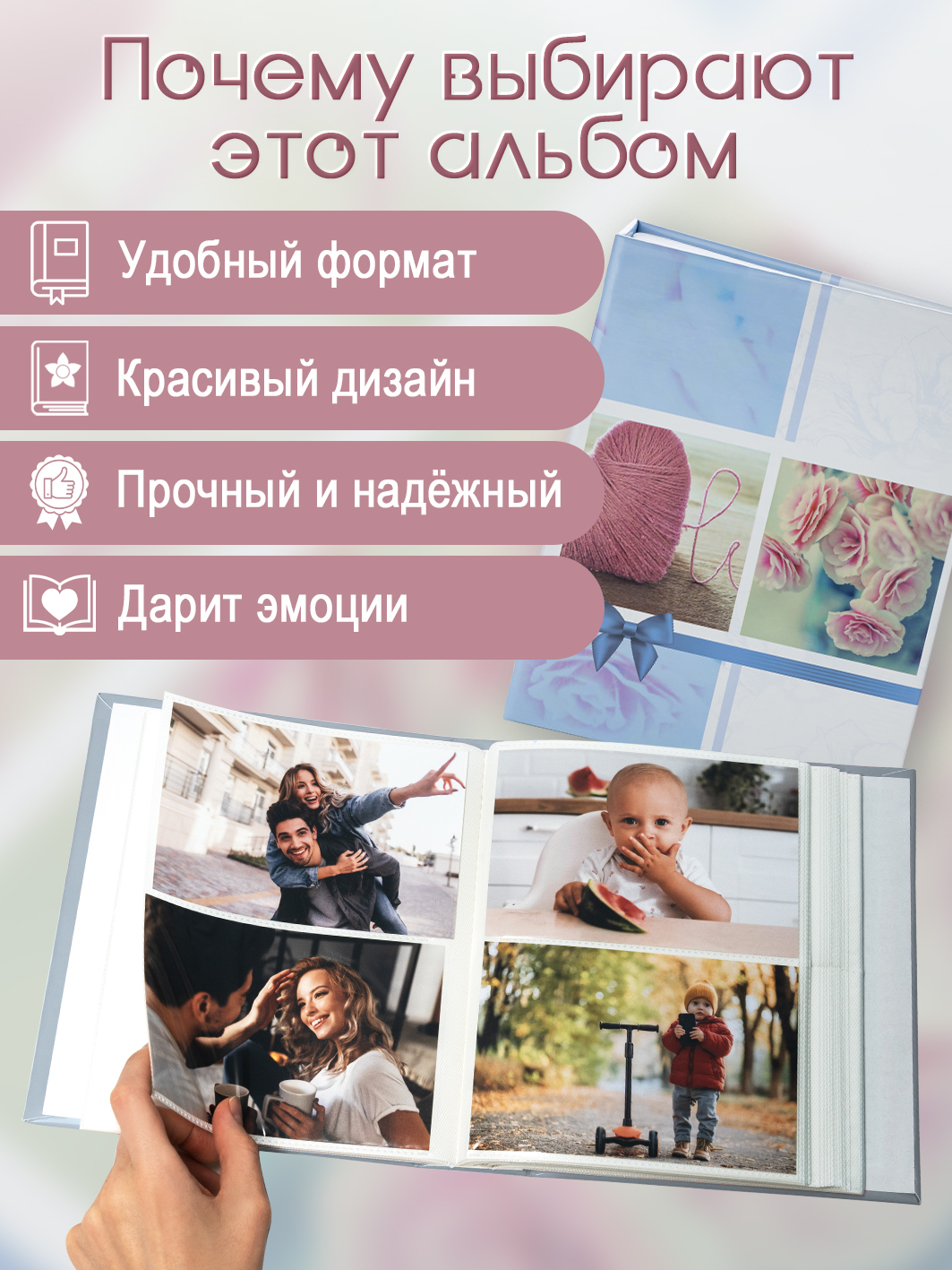 Фотоальбом Fotografia 10x15 см 200 фото, «Романтика», FA-PP200-302