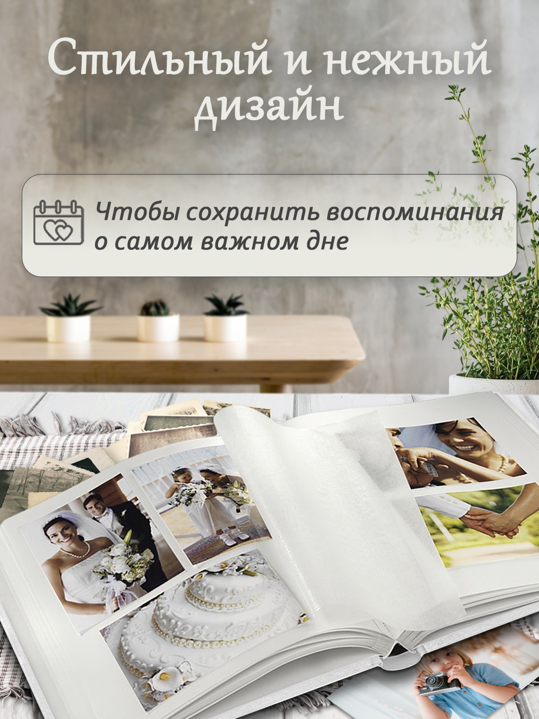 Фотоальбом Fotografia традиционный, 30х33 см, 30 листов, свадебный, FA-EBB30 - 853