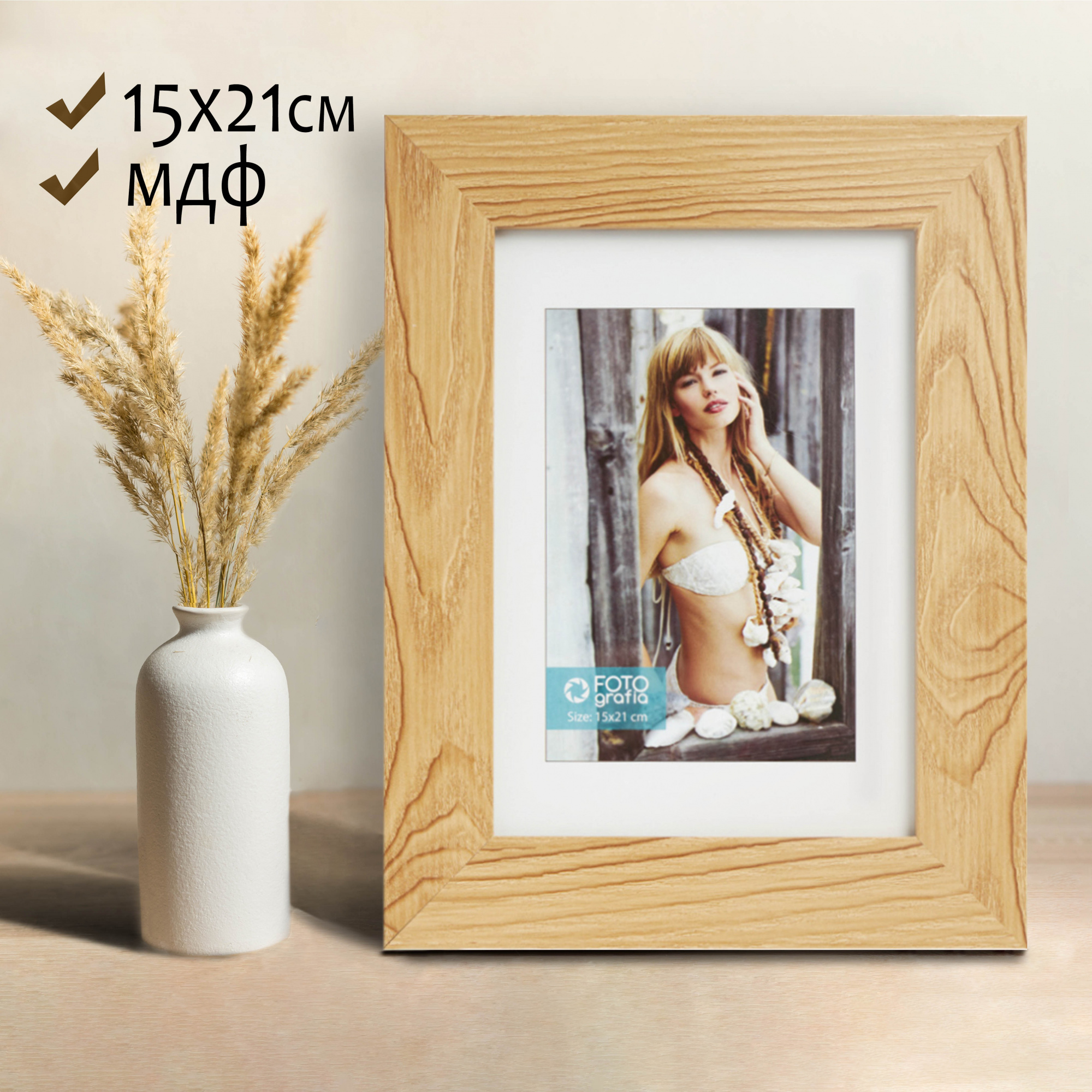 Фоторамка Fotografia 15x21 см, дуб (FFMDF-7123)