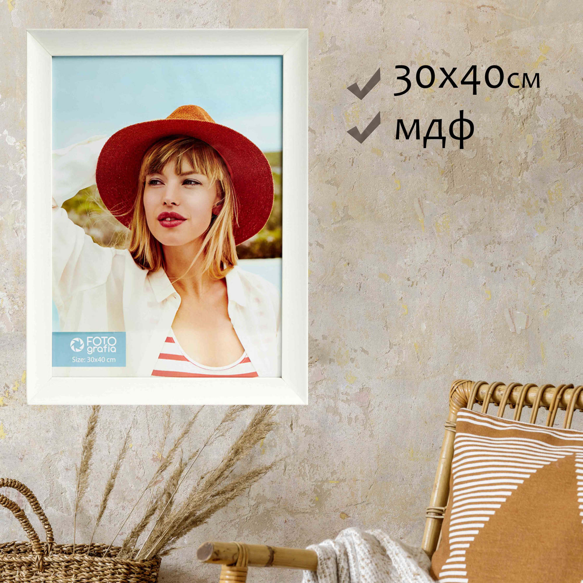 Фоторамка Fotografia 30x40 см, белая (FFMDF-7138)