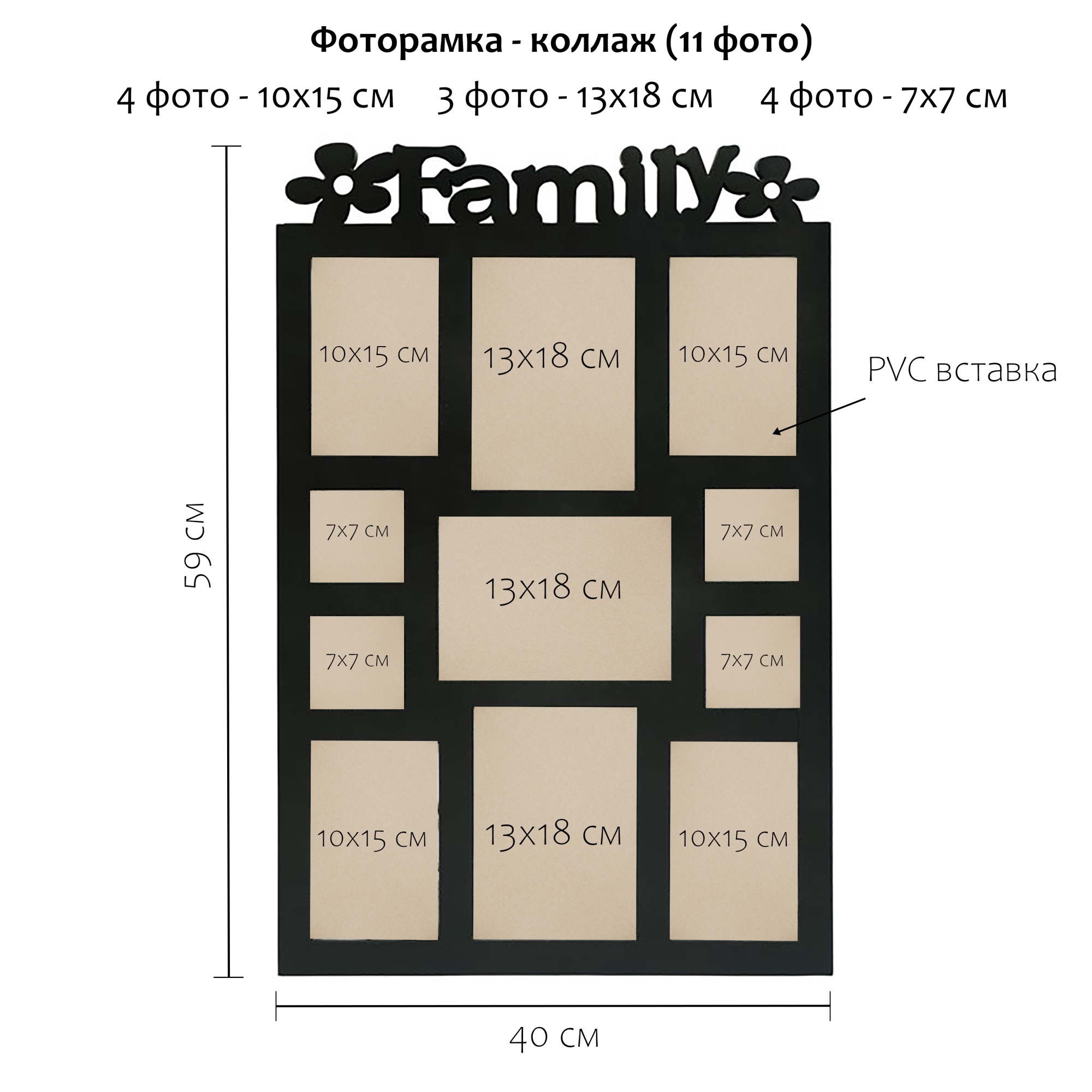 Мультирамка Fotografia на 11 фото (FFC-1026) черный