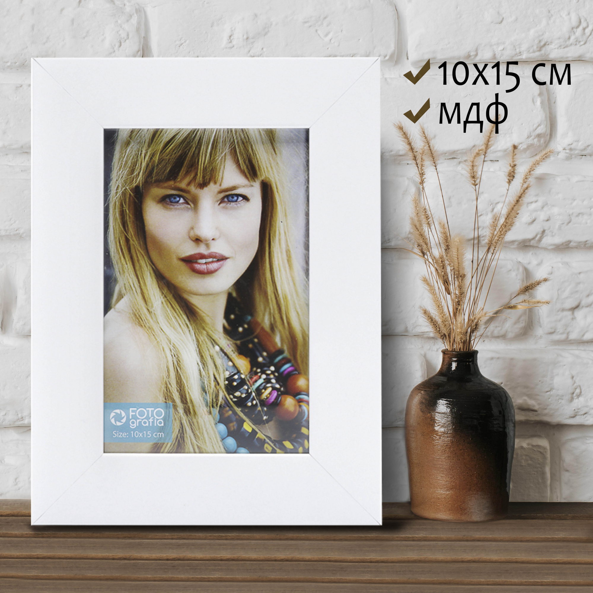 Фоторамка Fotografia 10x15 см, белая (FFMDF-7001)