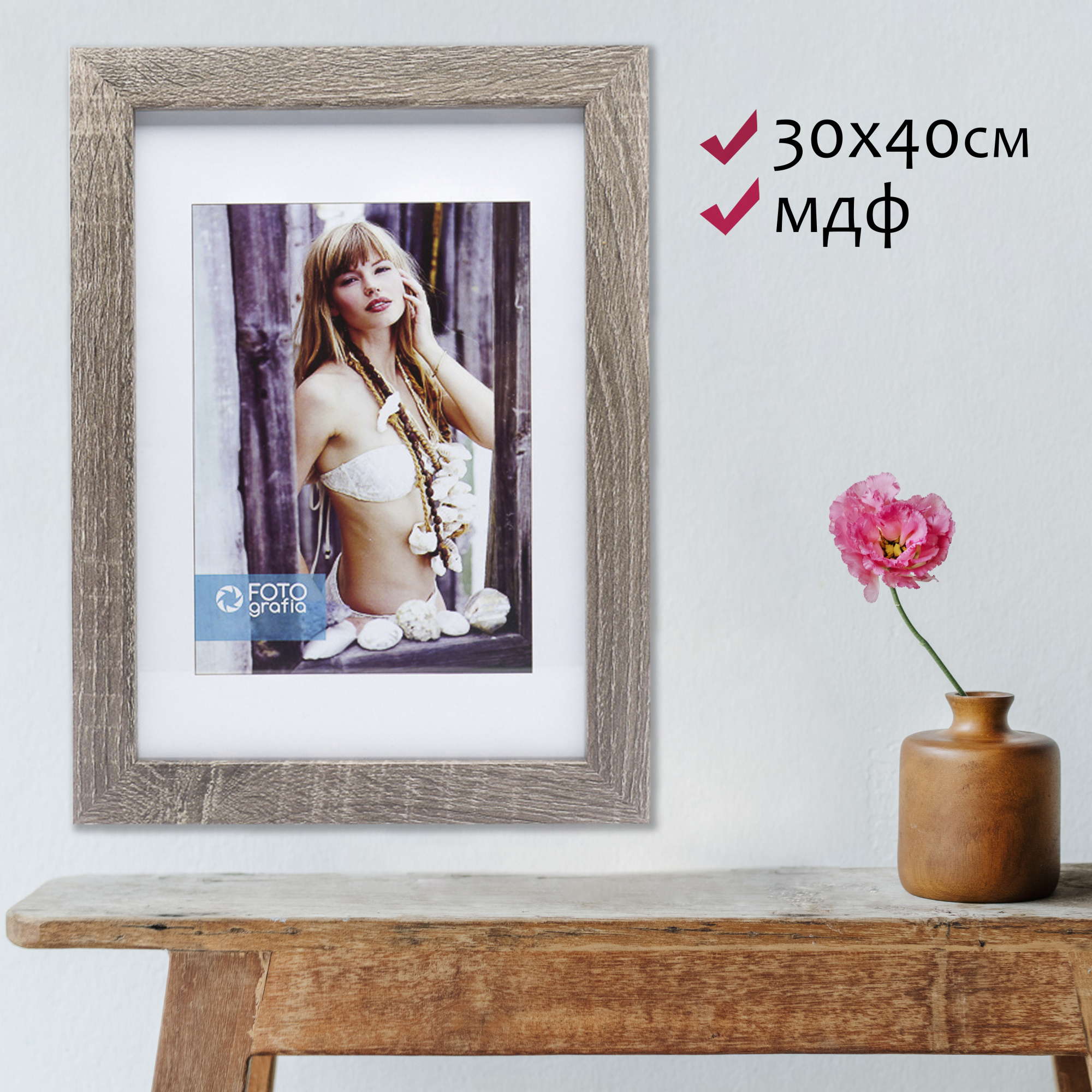 Фоторамка Fotografia 30x40 см, венге (FFMDF-7058)