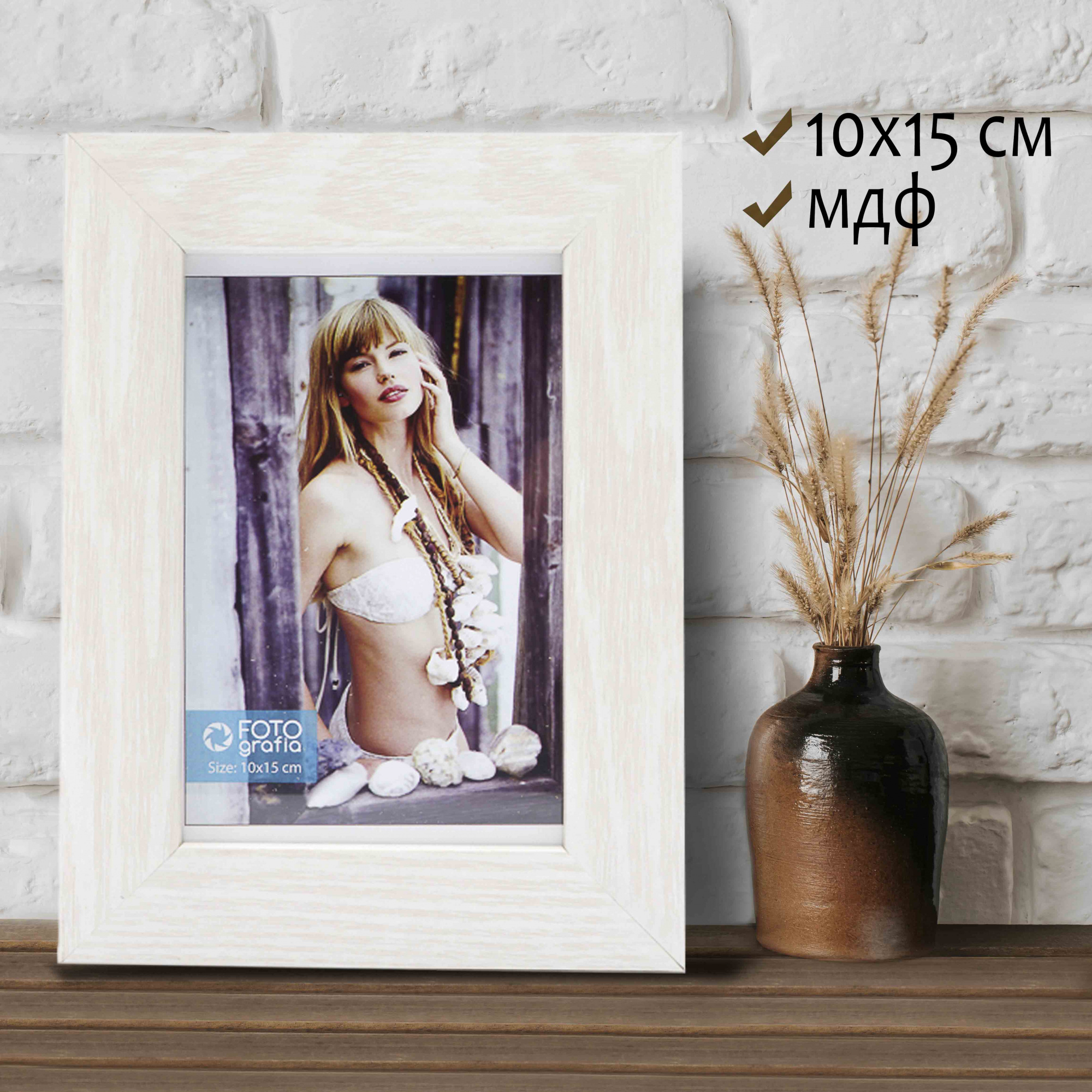 Фоторамка Fotografia 10x15 см., FFMDF-7041