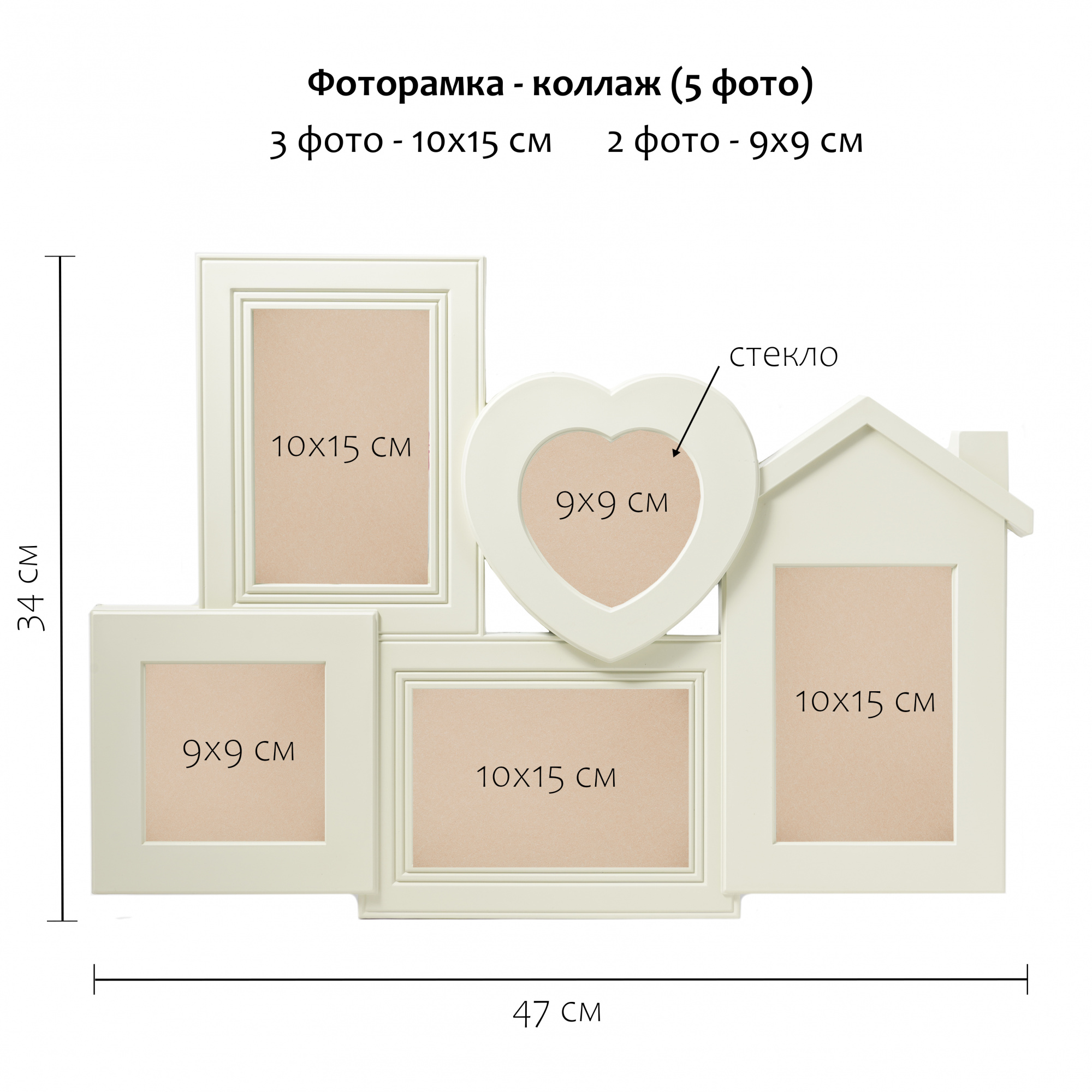 Мультирамка Fotografia на 5 фото (3х 10х15 + 2х 9х9 см) белая