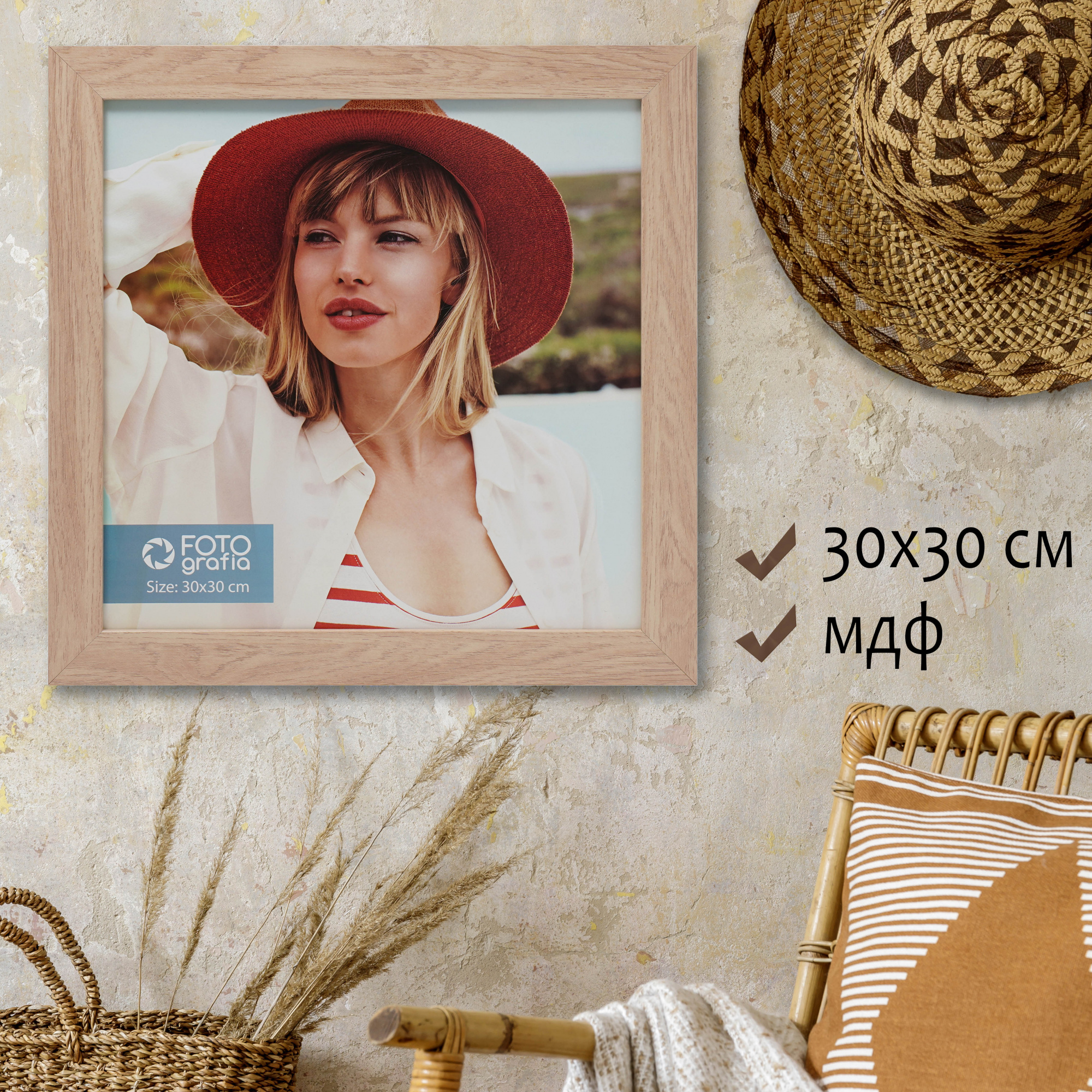 Фоторамка Fotografia 30x30 см., FFMDF - 701K3