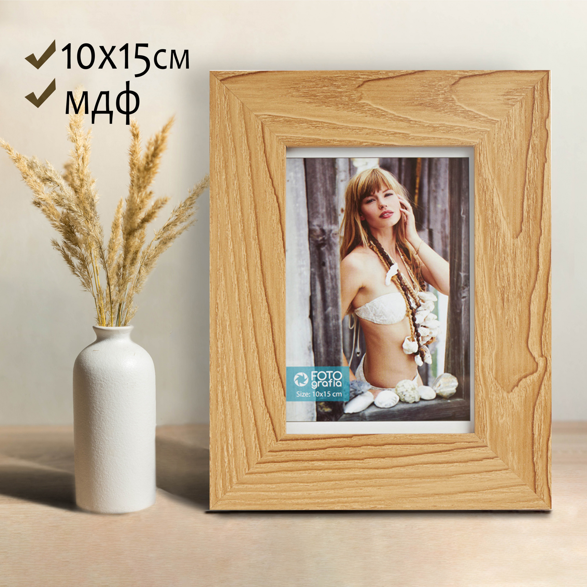 Фоторамка Fotografia 10x15 см, дуб (FFMDF-7121)