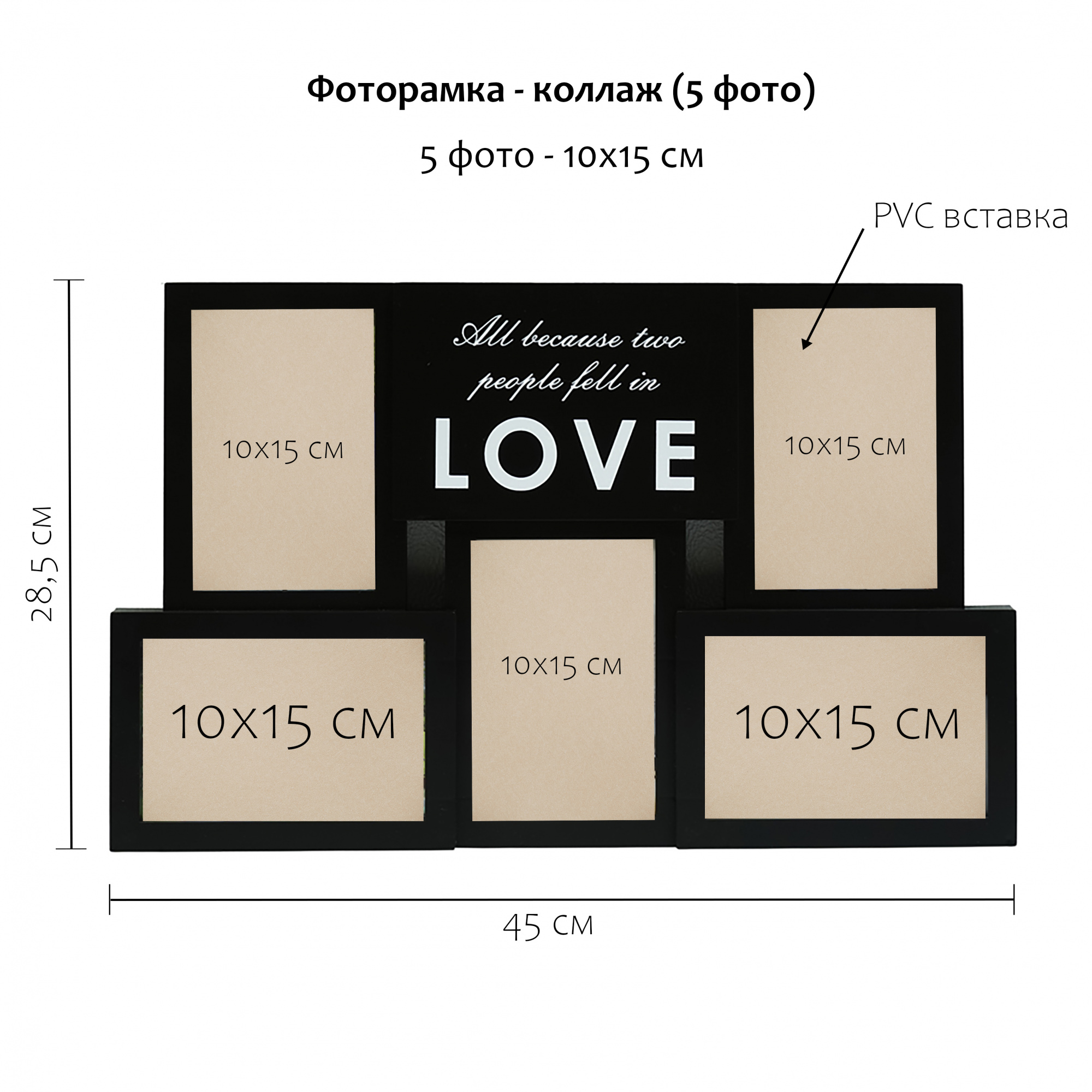 Мультирамка Fotografia на 5 фото 10х15 см, черный (FFC-1018)