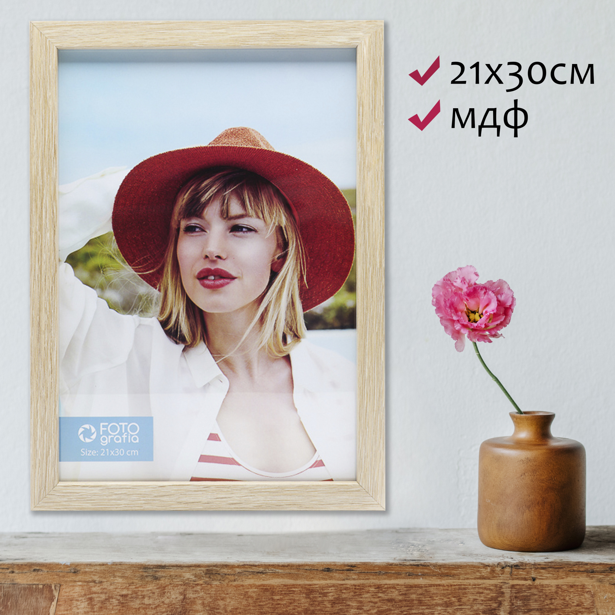 Фоторамка Fotografia А4 21x30 см, светлое дерево (FFMDF-7066)