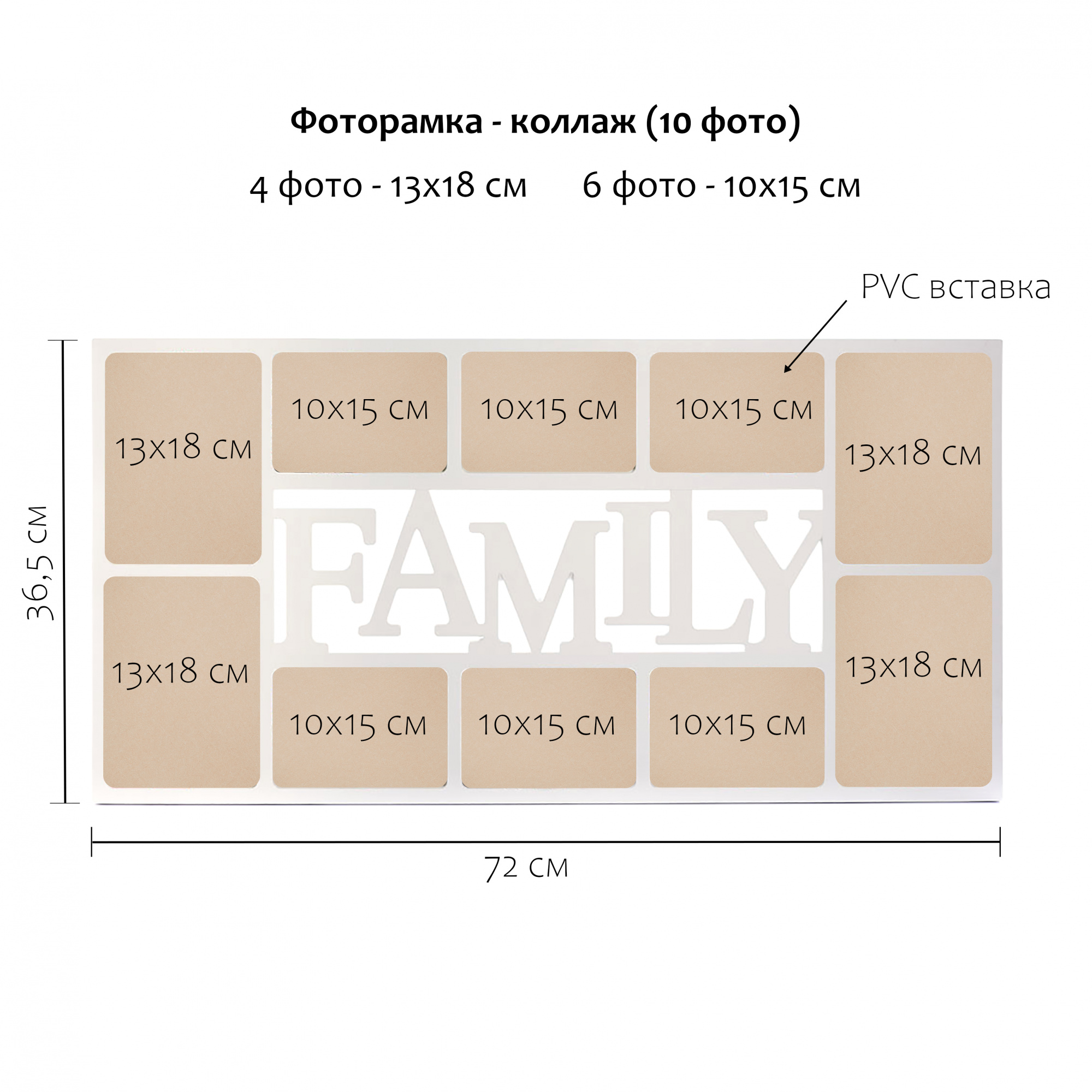 Мультирамка Fotografia на 10 фото (FFC-1016) белая