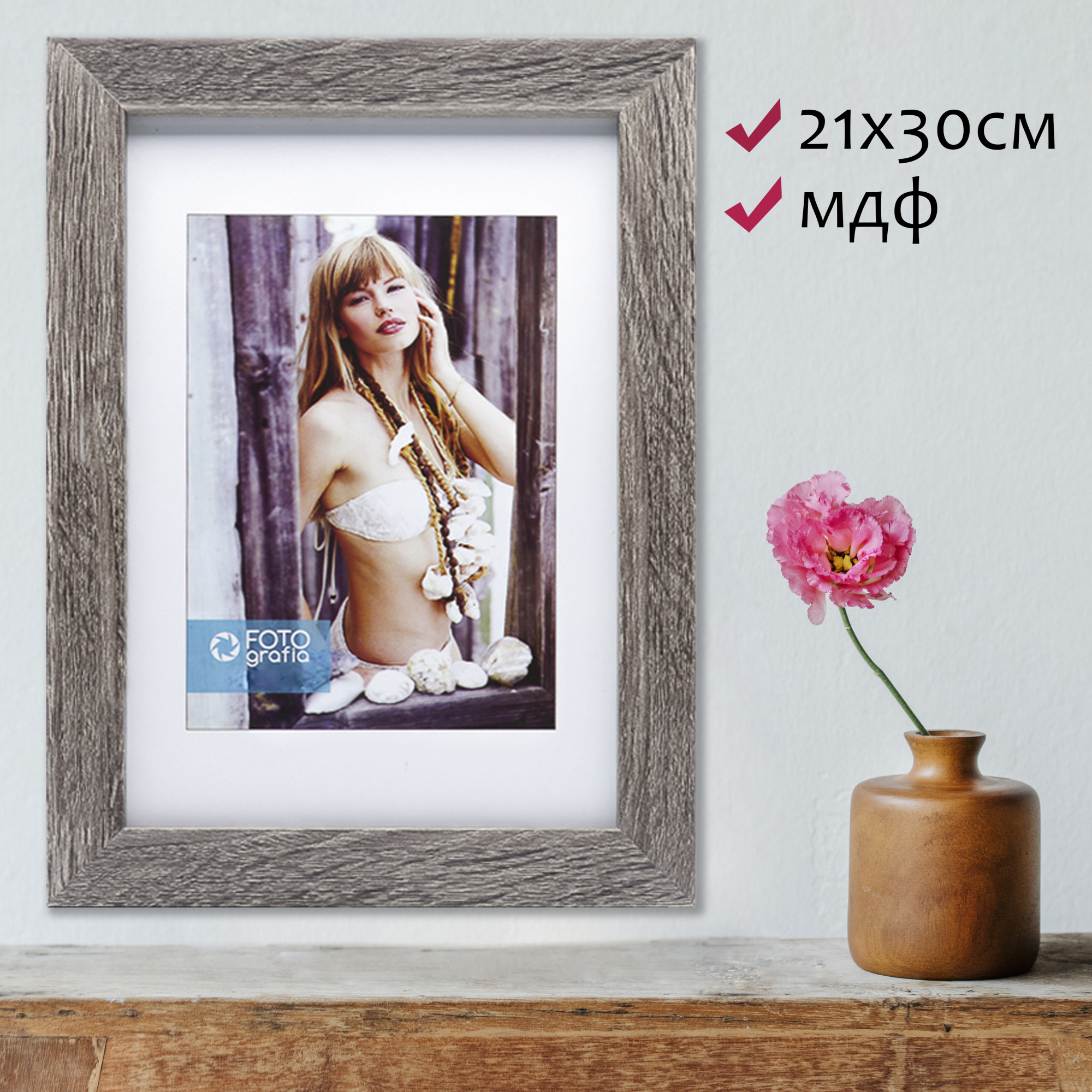 Фоторамка Fotografia 21x30 см, венге (FFMDF-7086)
