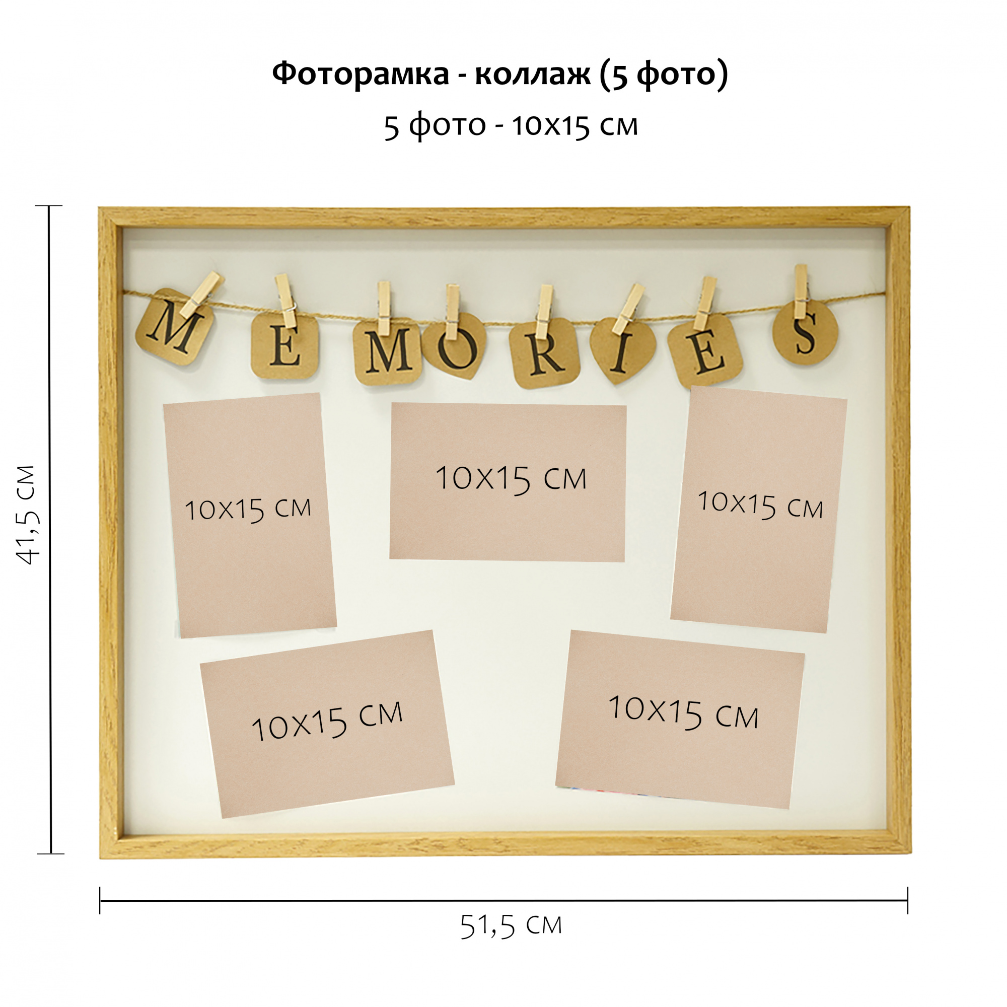 Мультирамка Fotografia Memories на 5 фото 10х15 см, цвет дуба
