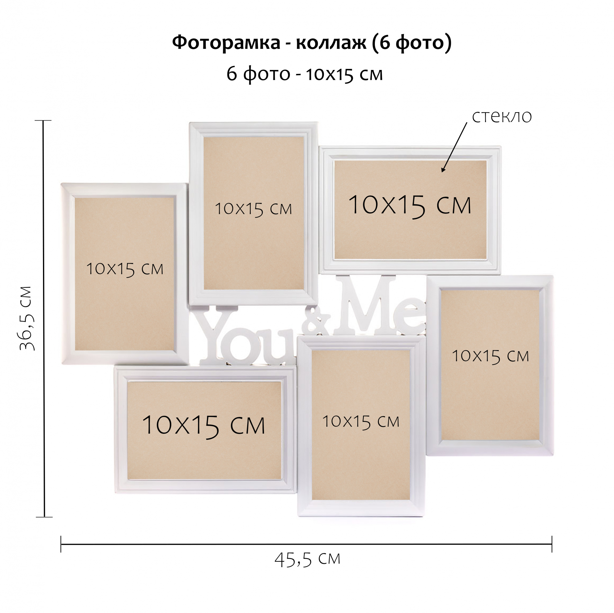 Мультирамка Fotografia на 6 фото 10х15 см (FFC-1027) белая